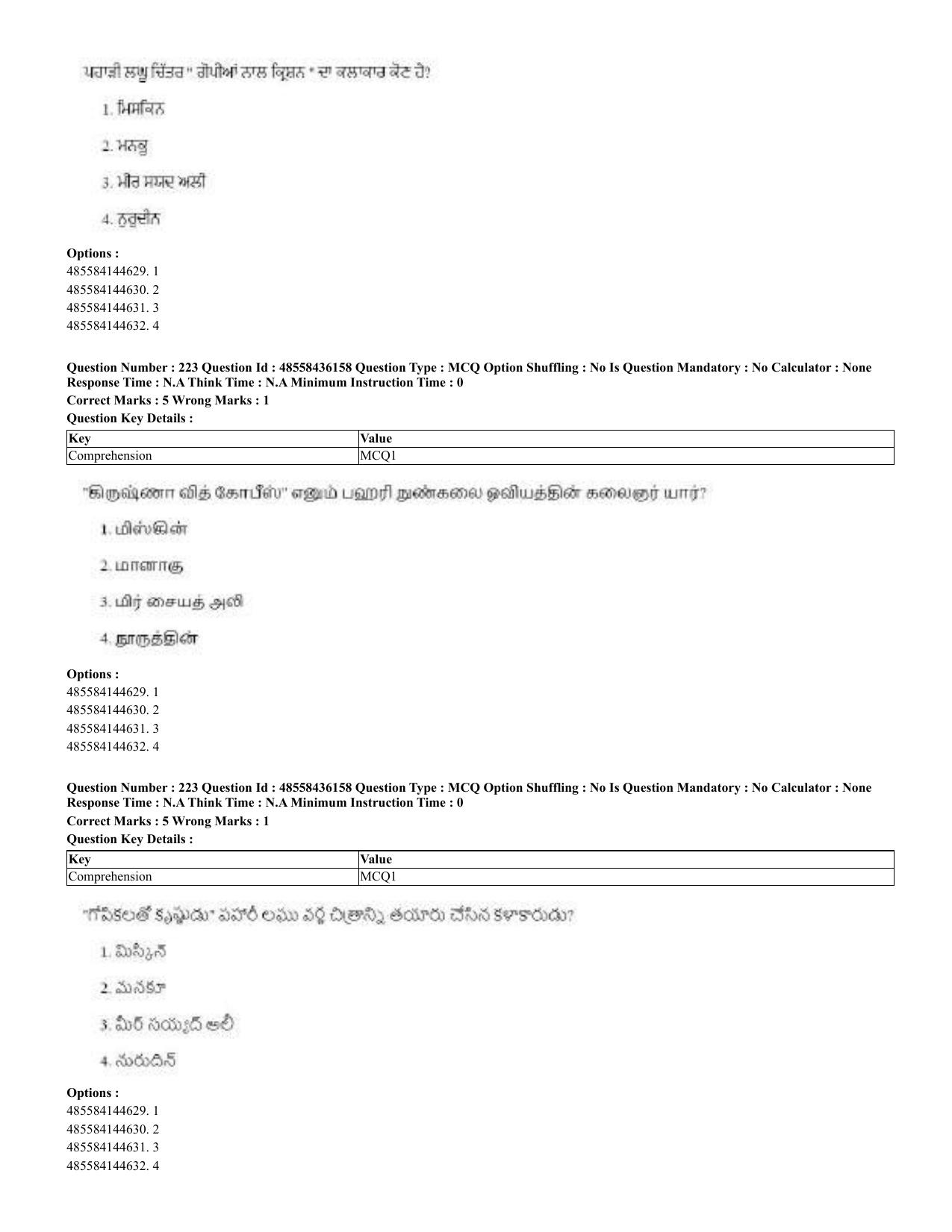 CUET 2023 Domestic Shift 2 Question Papers - 22 June 2023 - Page 559