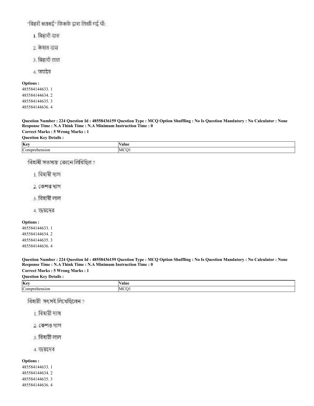 CUET 2023 Domestic Shift 2 Question Papers - 22 June 2023 - Page 561