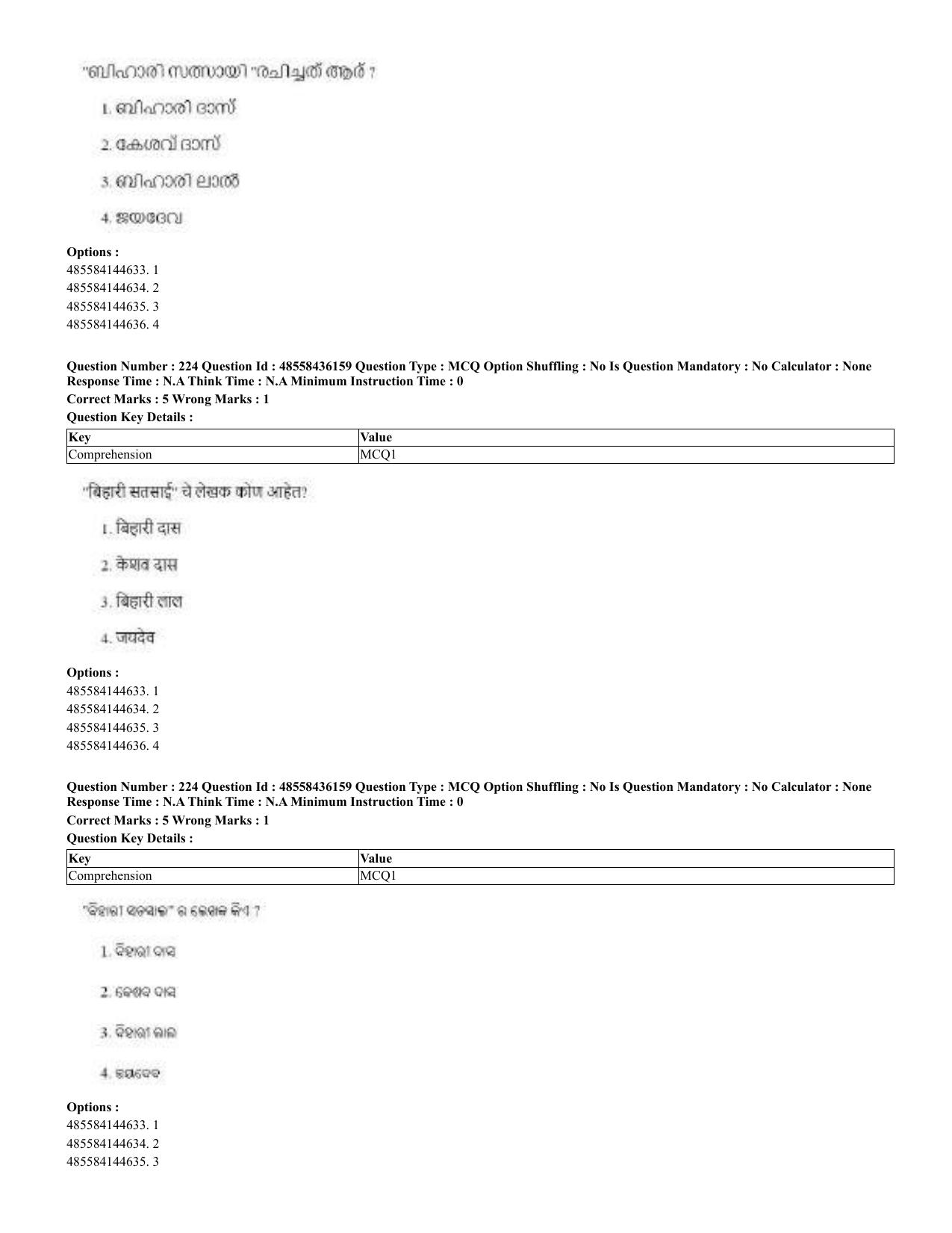 CUET 2023 Domestic Shift 2 Question Papers - 22 June 2023 - Page 563