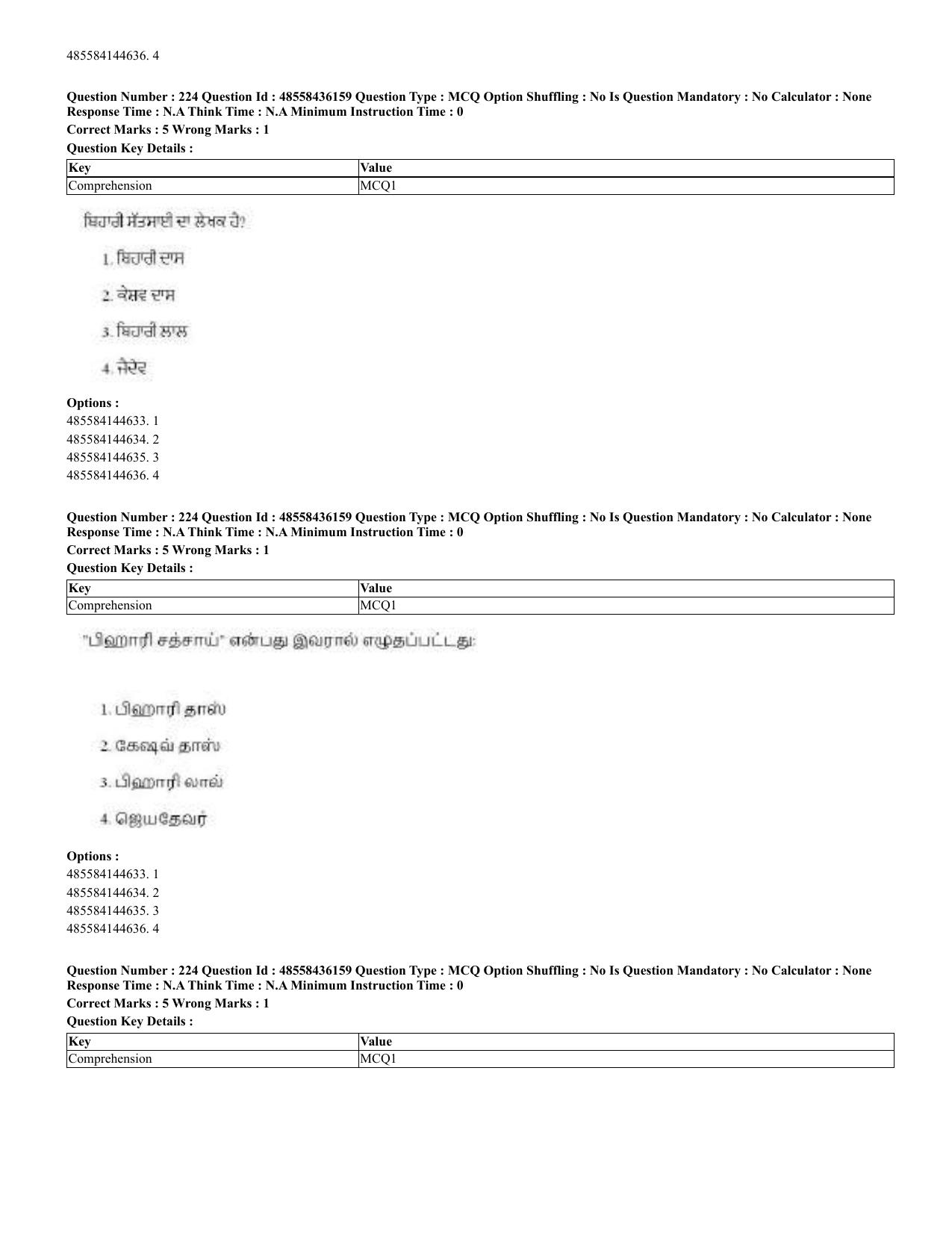 CUET 2023 Domestic Shift 2 Question Papers - 22 June 2023 - Page 564