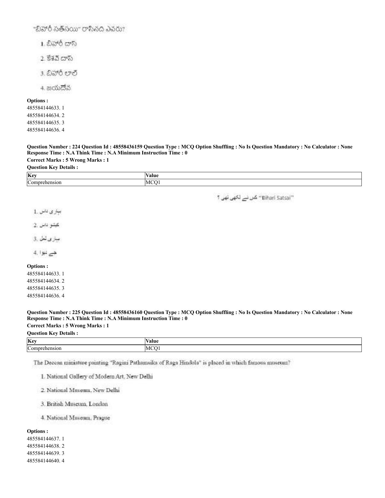 CUET 2023 Domestic Shift 2 Question Papers - 22 June 2023 - Page 565