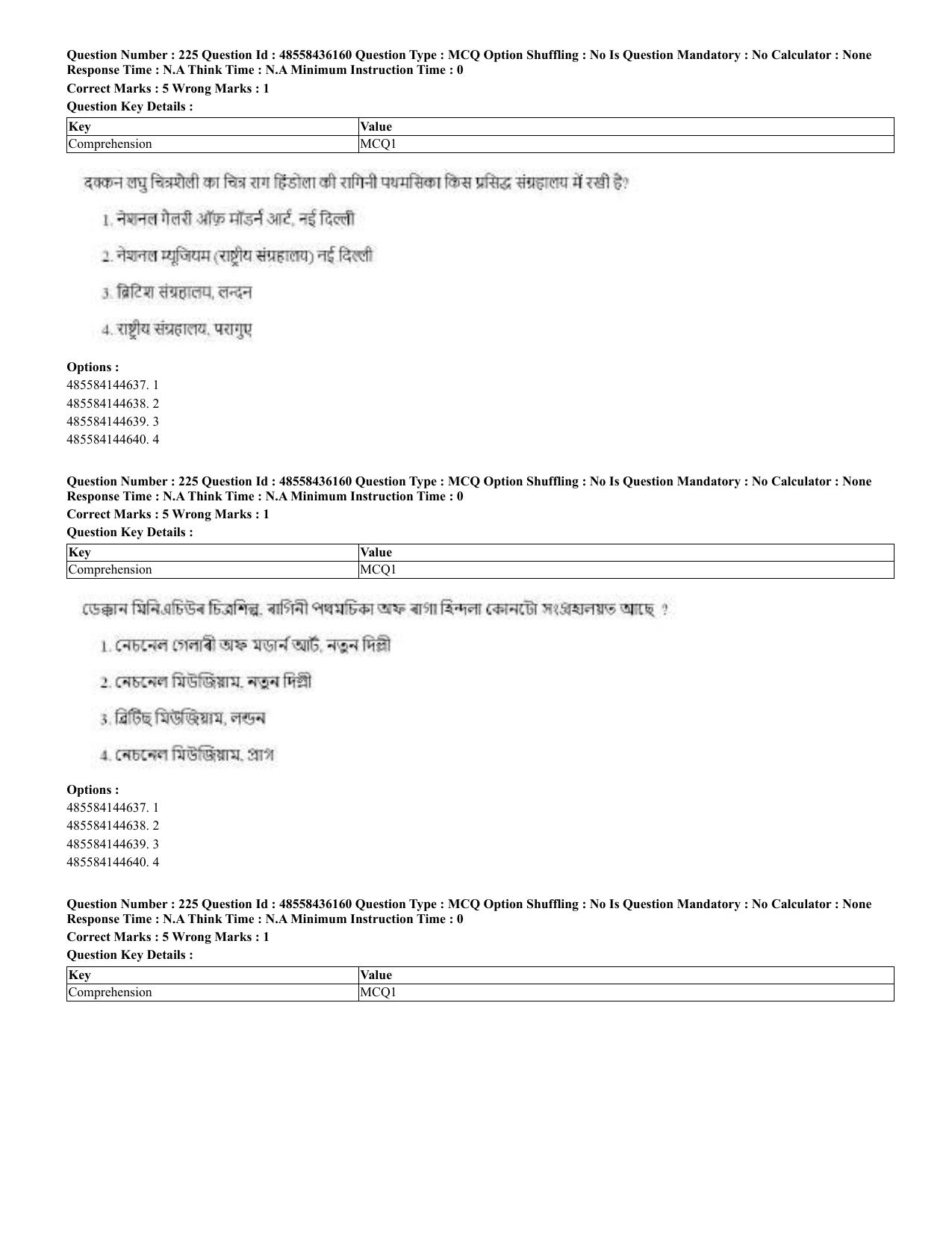 CUET 2023 Domestic Shift 2 Question Papers - 22 June 2023 - Page 566
