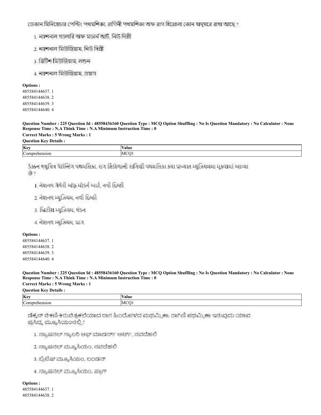 CUET 2023 Domestic Shift 2 Question Papers - 22 June 2023 - Page 567