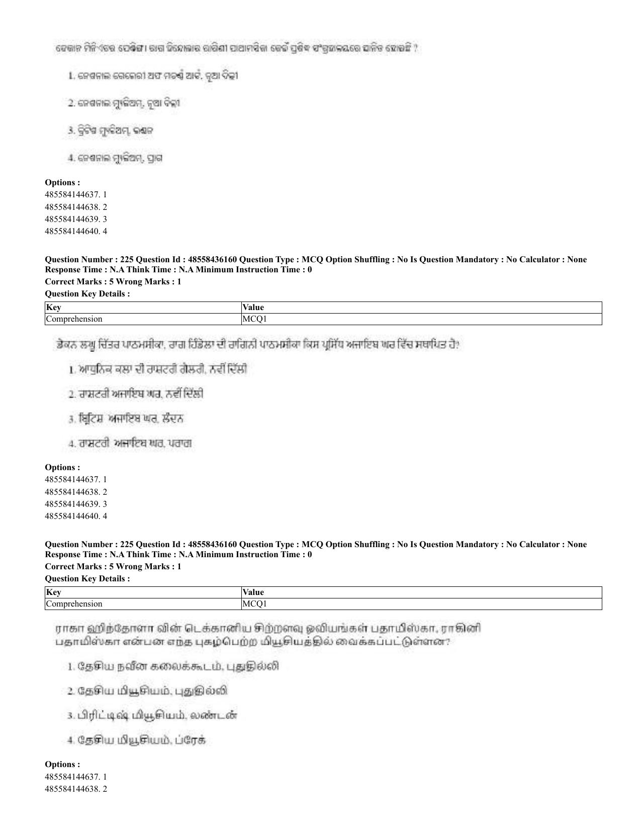 CUET 2023 Domestic Shift 2 Question Papers - 22 June 2023 - Page 569