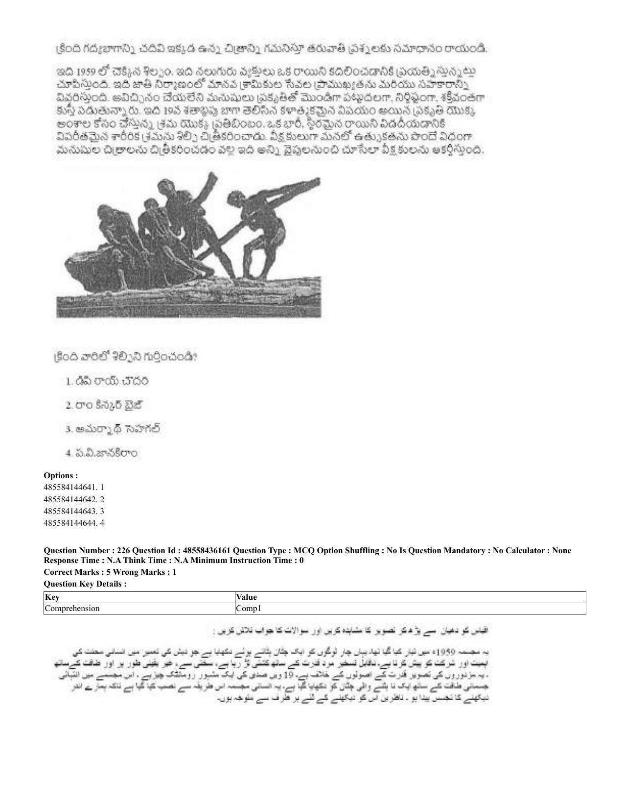 CUET 2023 Domestic Shift 2 Question Papers - 22 June 2023 - Page 581