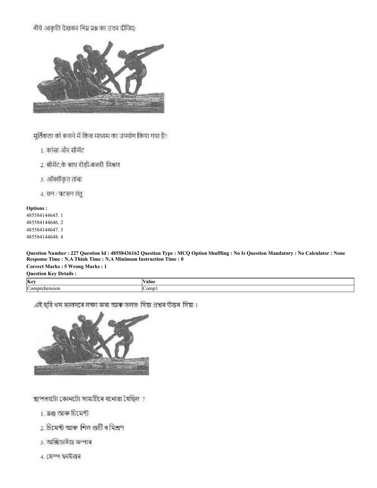 CUET 2023 Domestic Shift 2 Question Papers - 22 June 2023 - Page 583