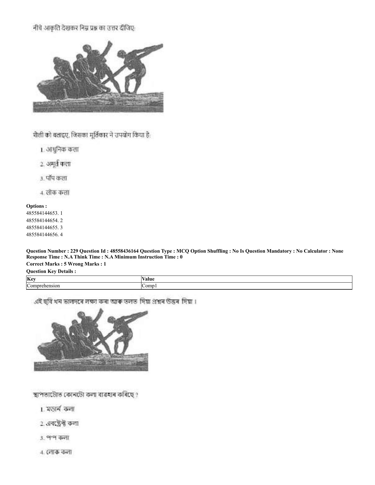 CUET 2023 Domestic Shift 2 Question Papers - 22 June 2023 - Page 605