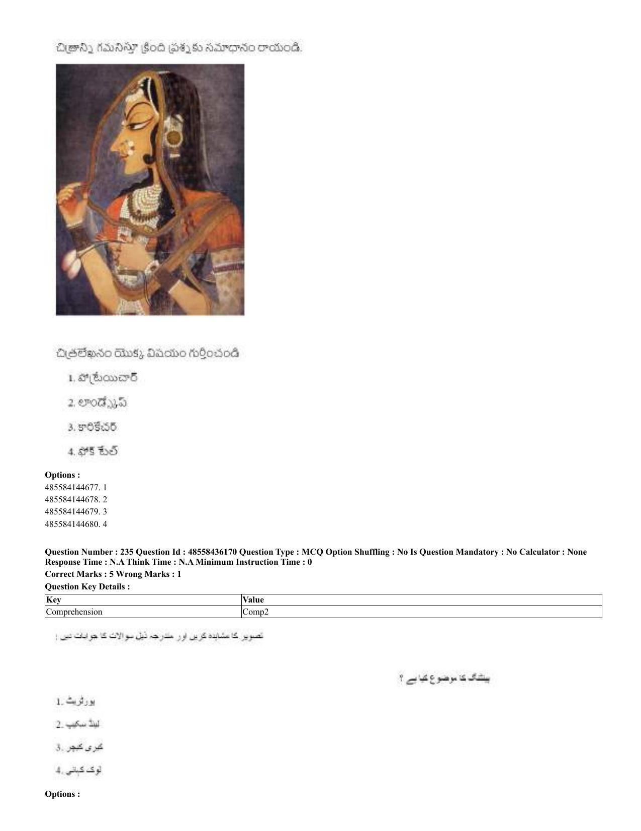 CUET 2023 Domestic Shift 2 Question Papers - 22 June 2023 - Page 685