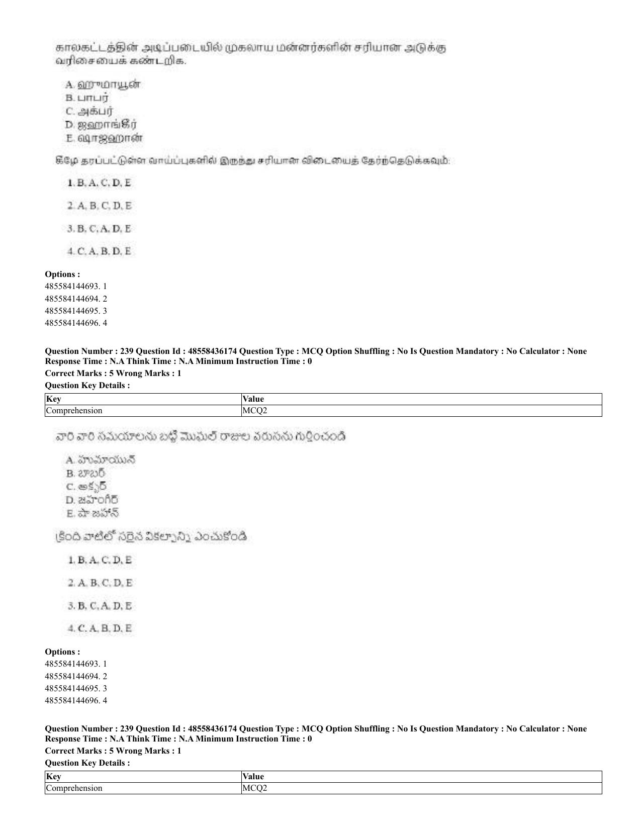 CUET 2023 Domestic Shift 2 Question Papers - 22 June 2023 - Page 711