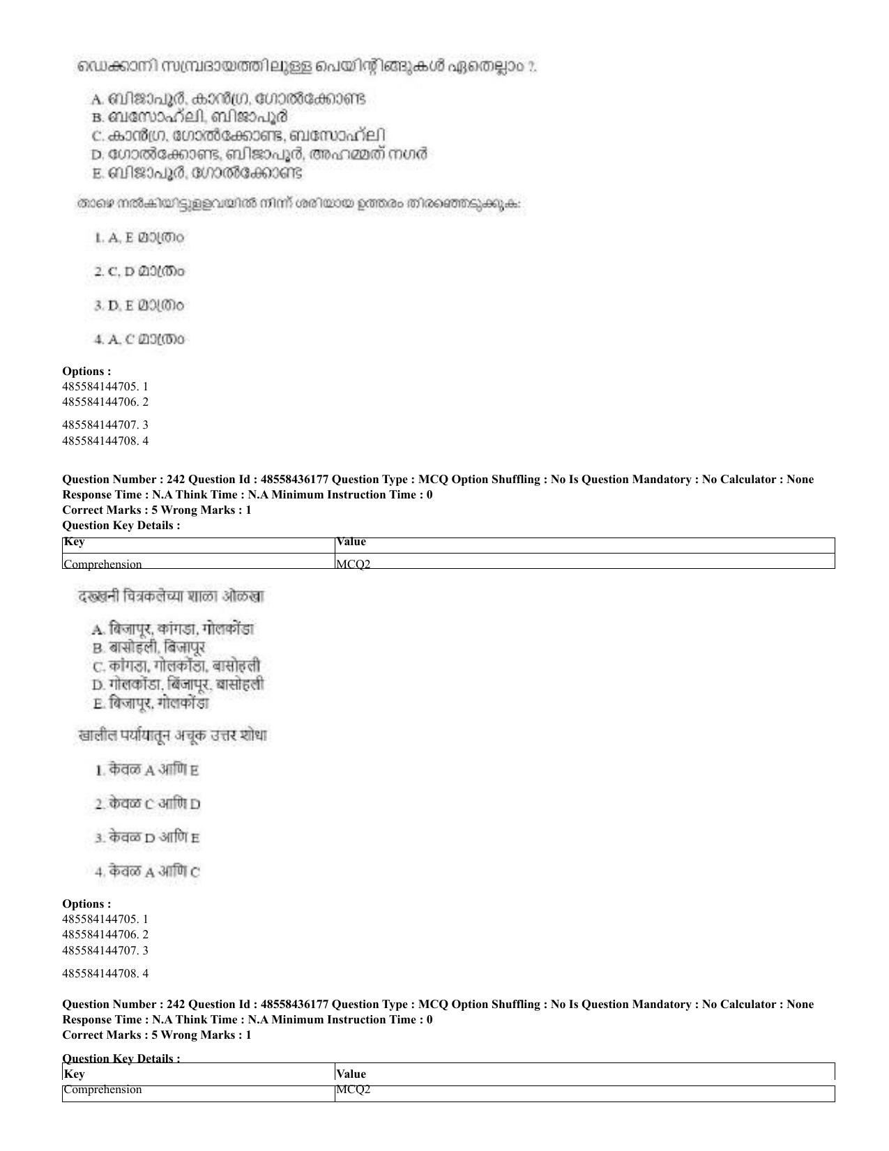 CUET 2023 Domestic Shift 2 Question Papers - 22 June 2023 - Page 735