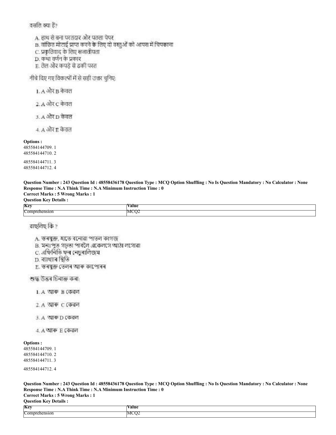 CUET 2023 Domestic Shift 2 Question Papers - 22 June 2023 - Page 739