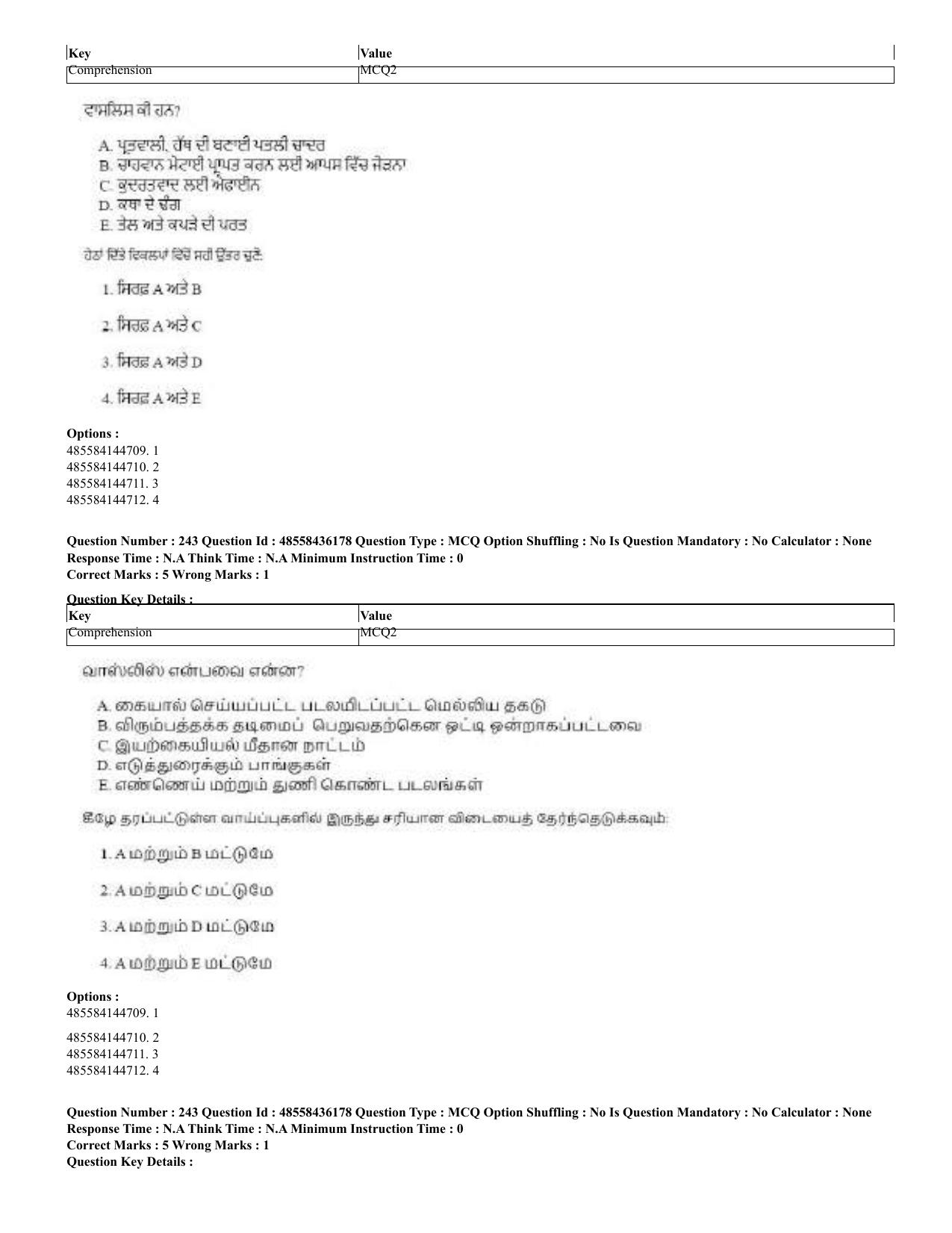 CUET 2023 Domestic Shift 2 Question Papers - 22 June 2023 - Page 743