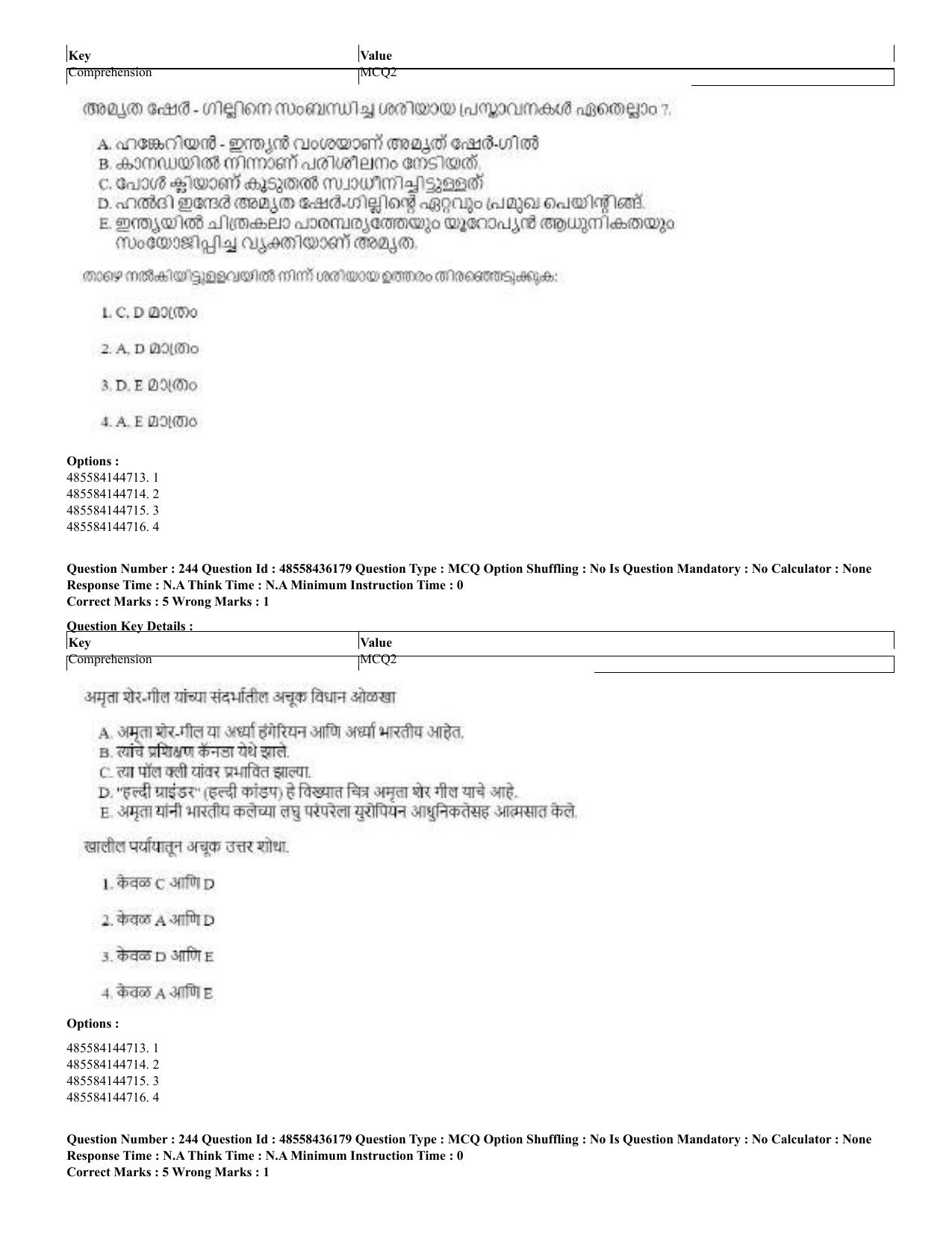 CUET 2023 Domestic Shift 2 Question Papers - 22 June 2023 - Page 748
