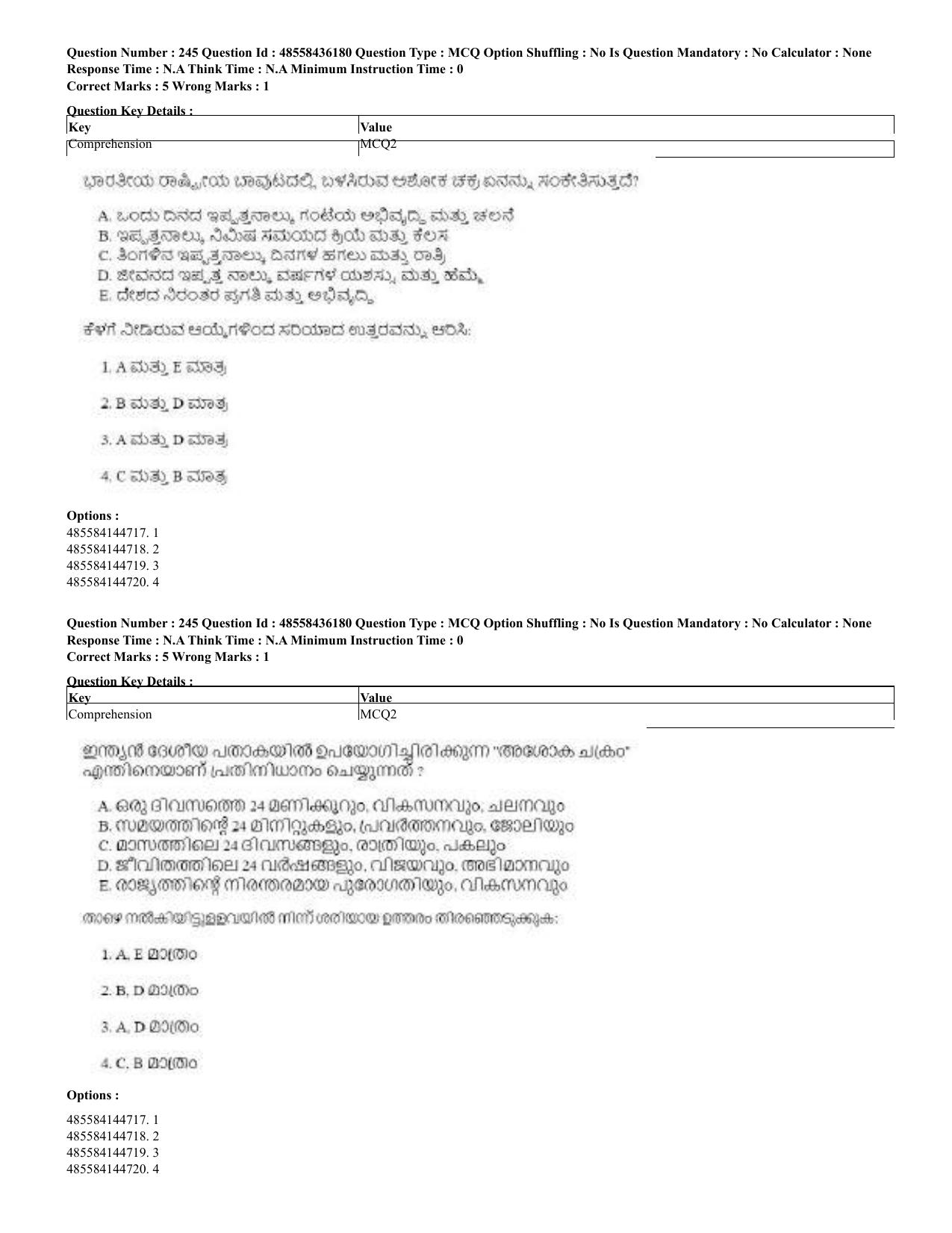 CUET 2023 Domestic Shift 2 Question Papers - 22 June 2023 - Page 754