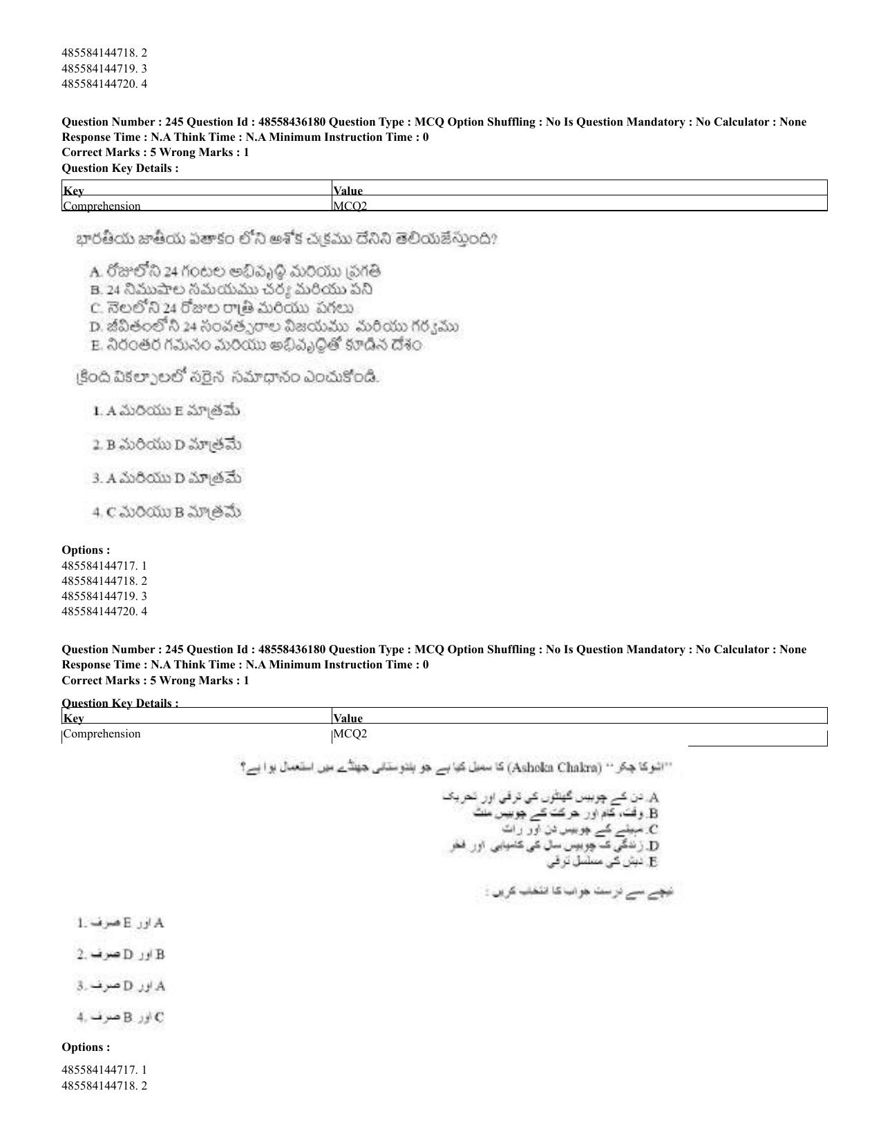 CUET 2023 Domestic Shift 2 Question Papers - 22 June 2023 - Page 757