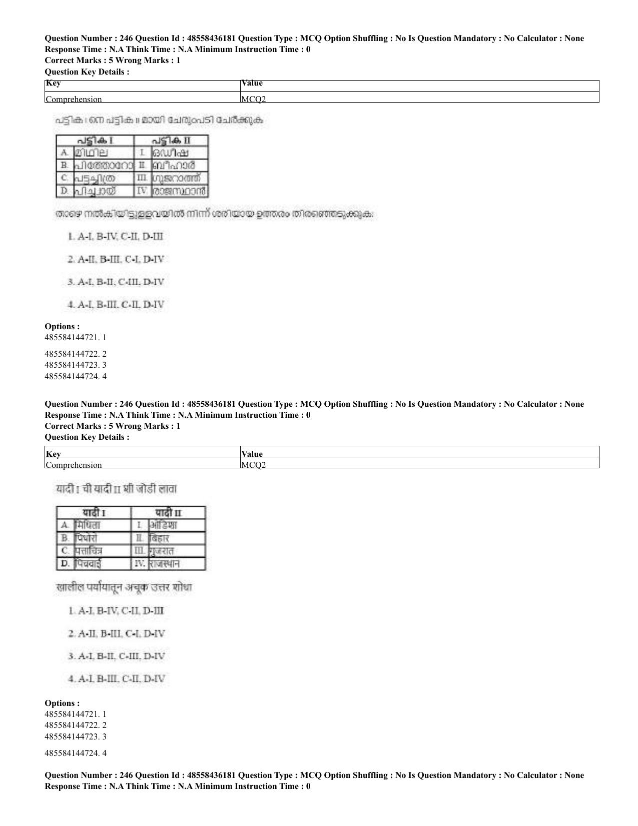 CUET 2023 Domestic Shift 2 Question Papers - 22 June 2023 - Page 761