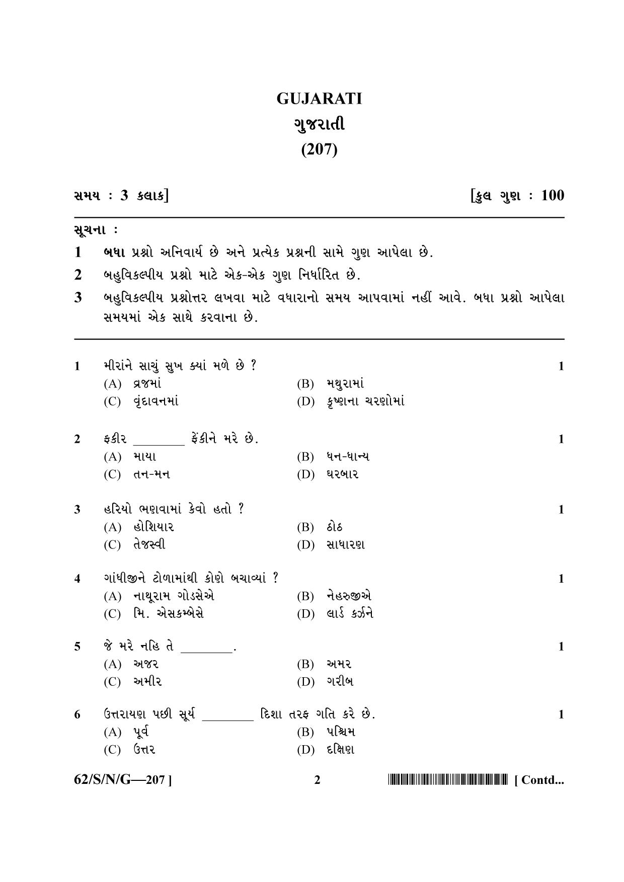 NIOS October 2021 Class 10 Gujarati Question Paper - Page 2