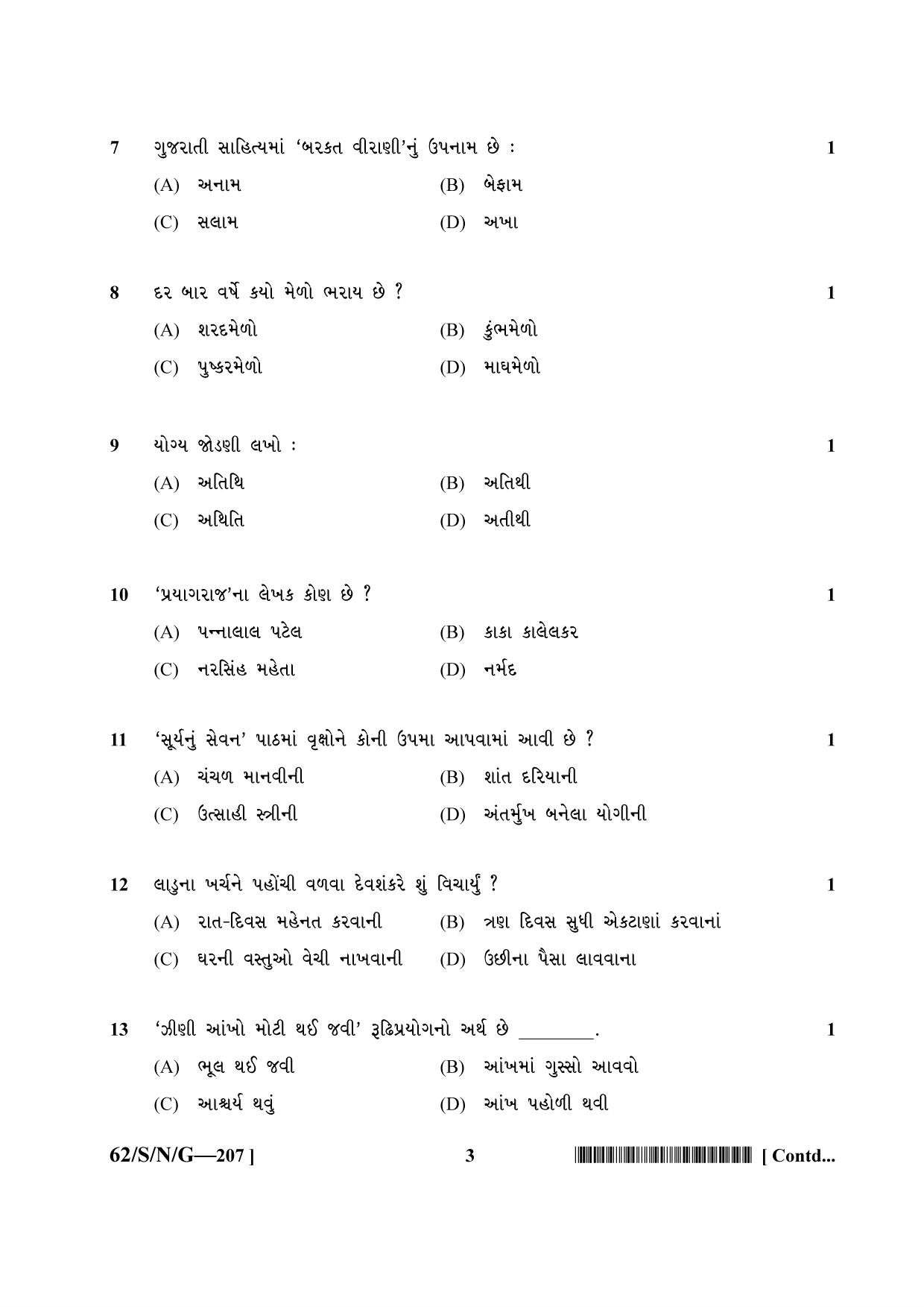 NIOS October 2021 Class 10 Gujarati Question Paper - Page 3