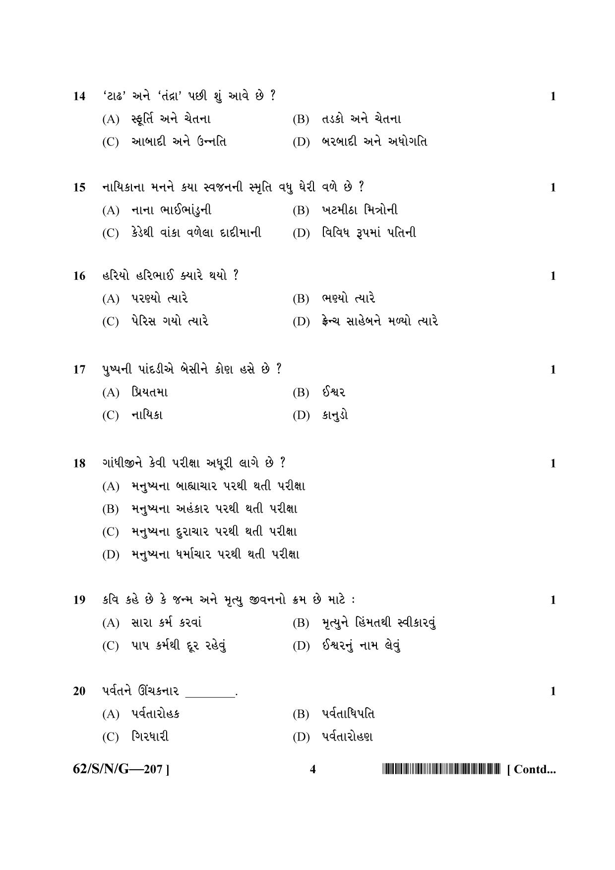 NIOS October 2021 Class 10 Gujarati Question Paper - Page 4