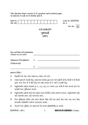 NIOS October 2021 Class 10 Gujarati Question Paper