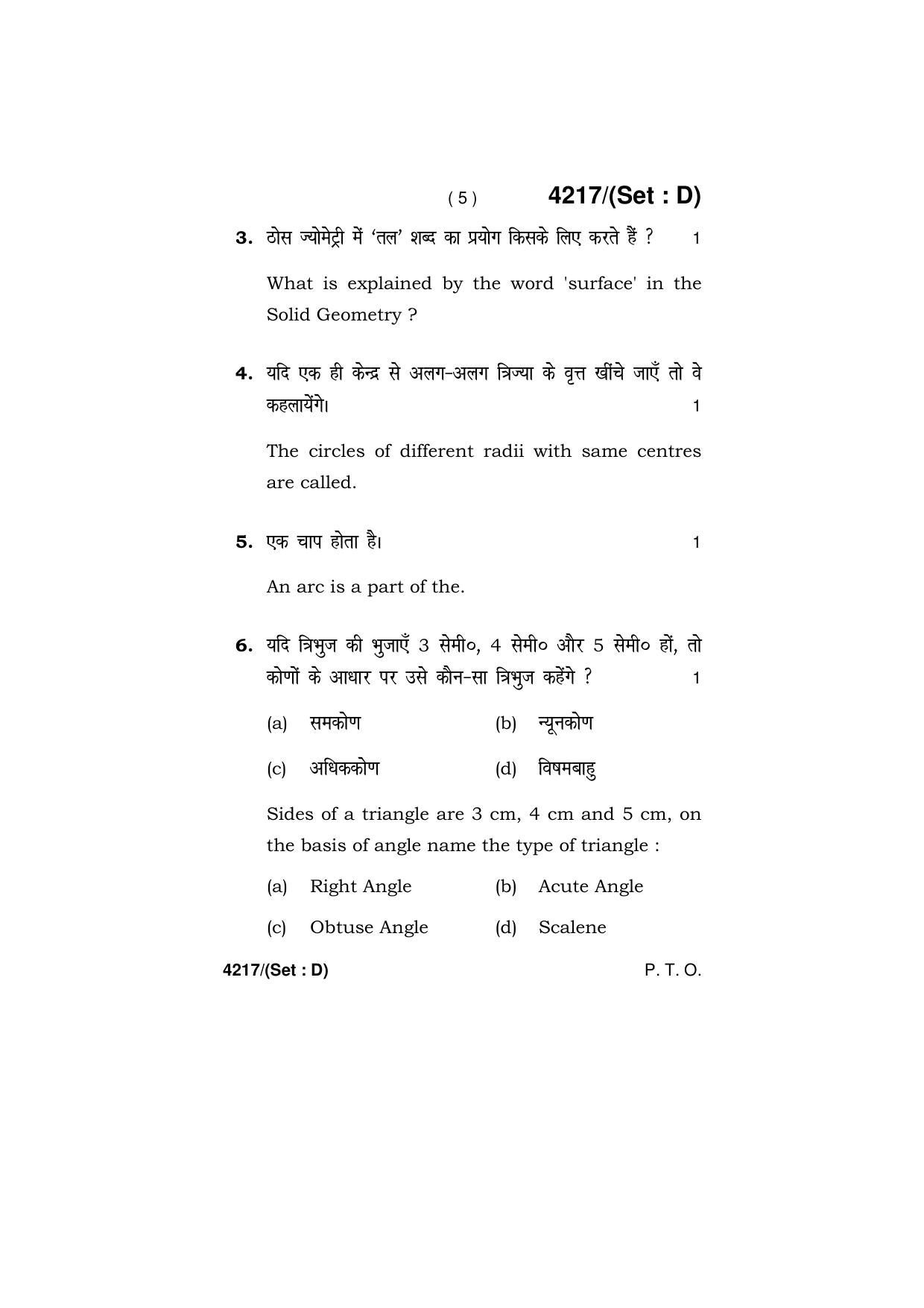 Haryana Board HBSE Class 10 Drawing (All Set) 2019 Question Paper - Page 29