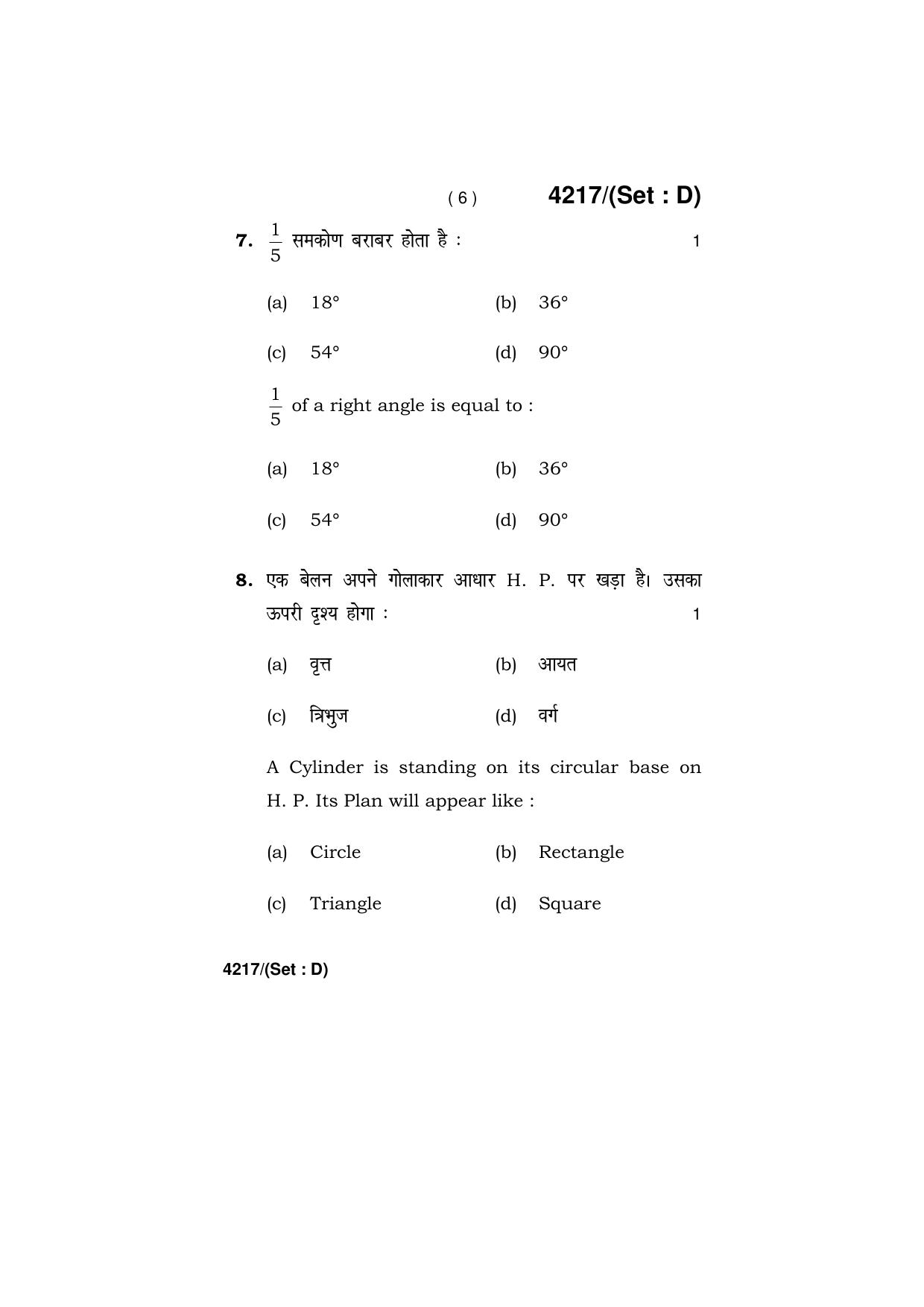 Haryana Board HBSE Class 10 Drawing (All Set) 2019 Question Paper - Page 30