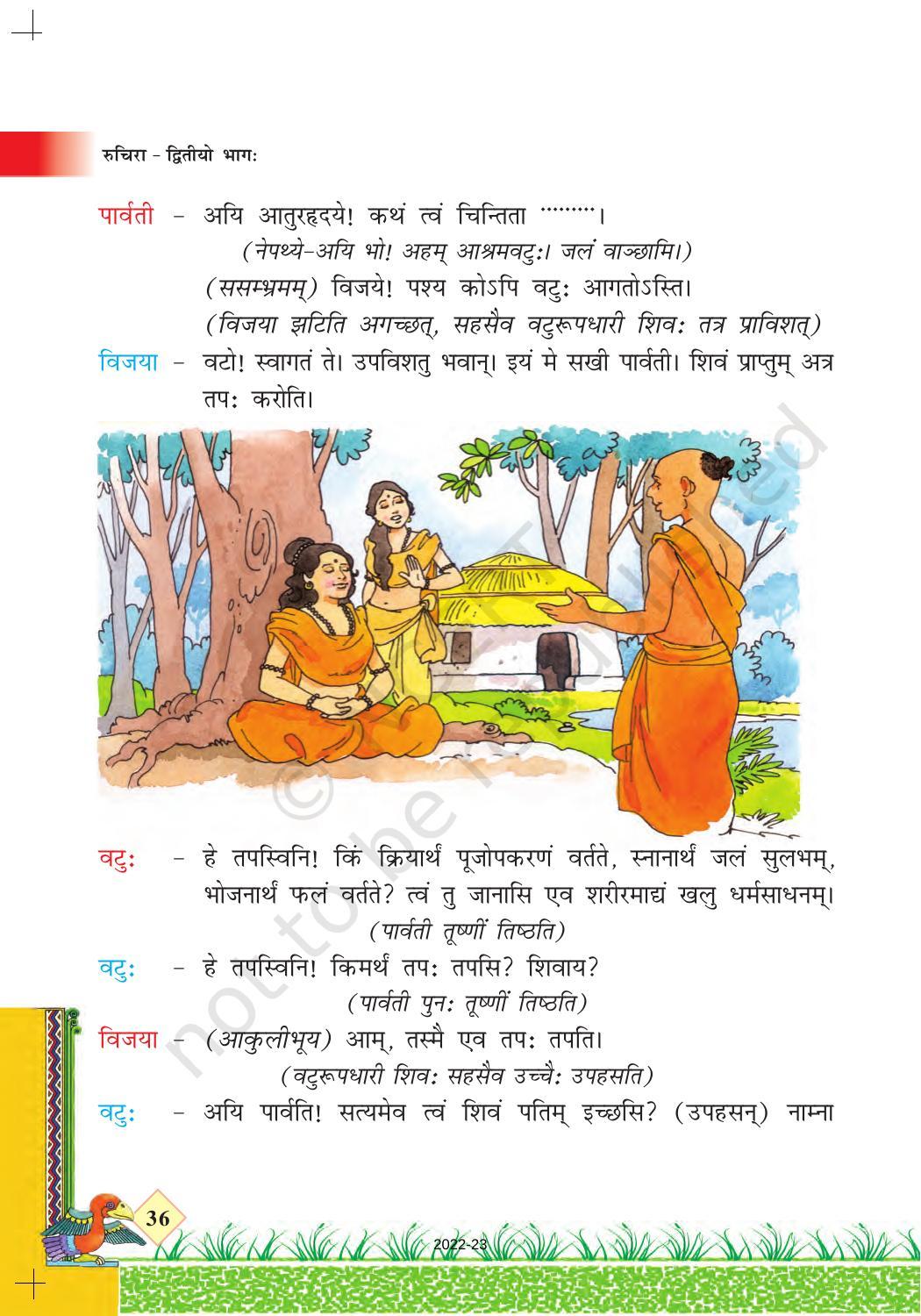 NCERT Book for Class 7 Sanskrit: Chapter 7-संकल्प सिद्धिदायक (धातुप्रयोग ) - Page 2