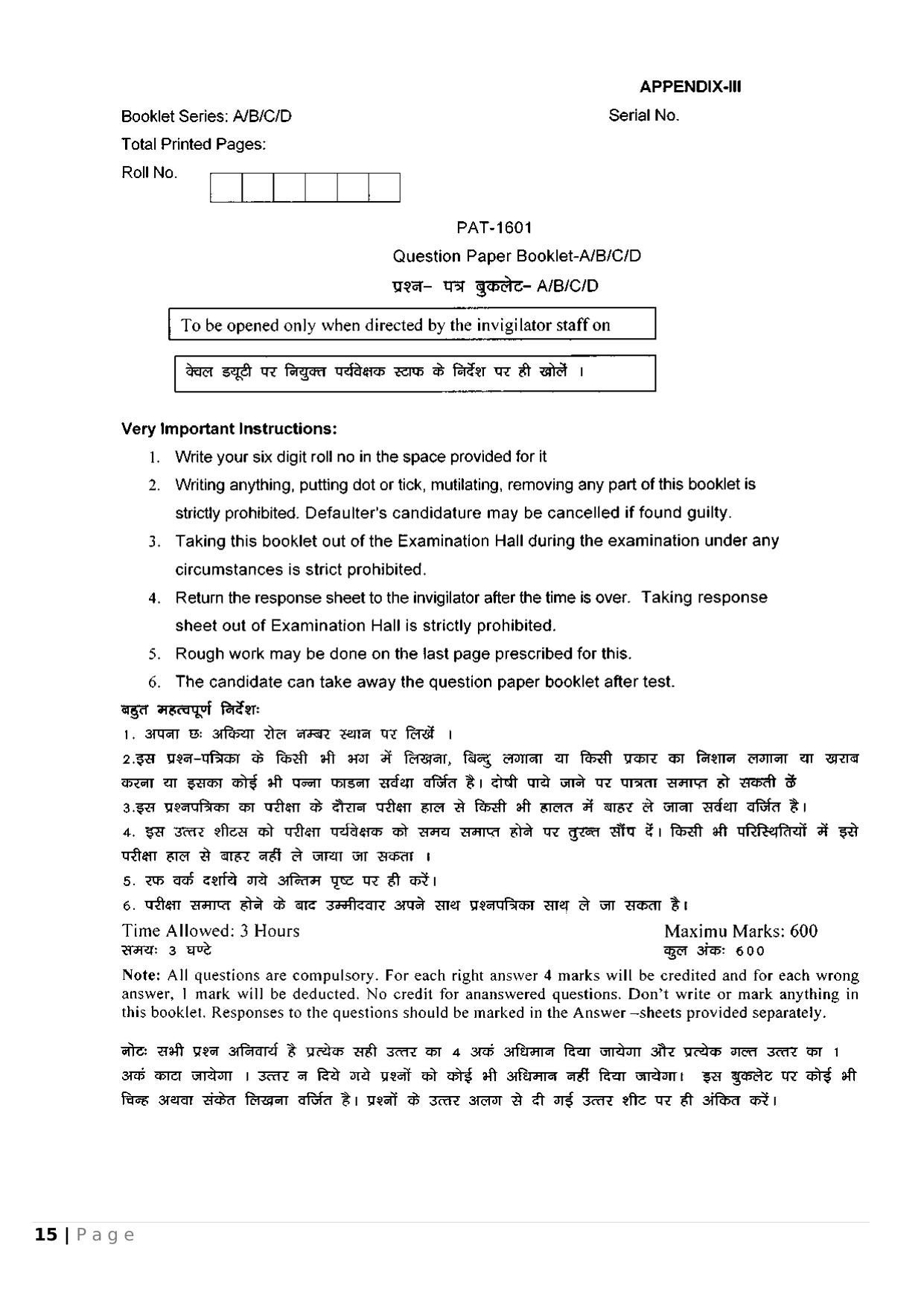HP PAT Sample Paper - Page 4