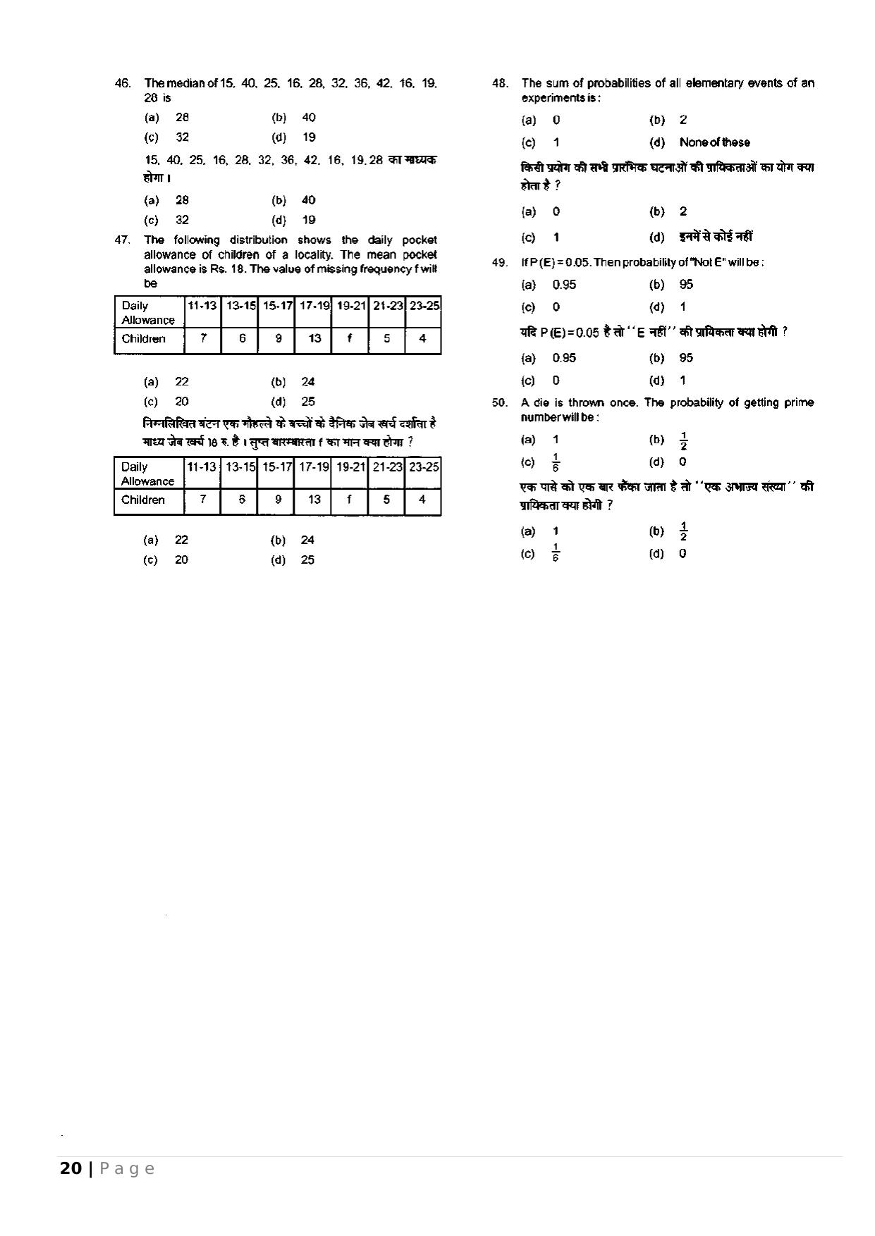HP PAT Sample Paper - Page 9