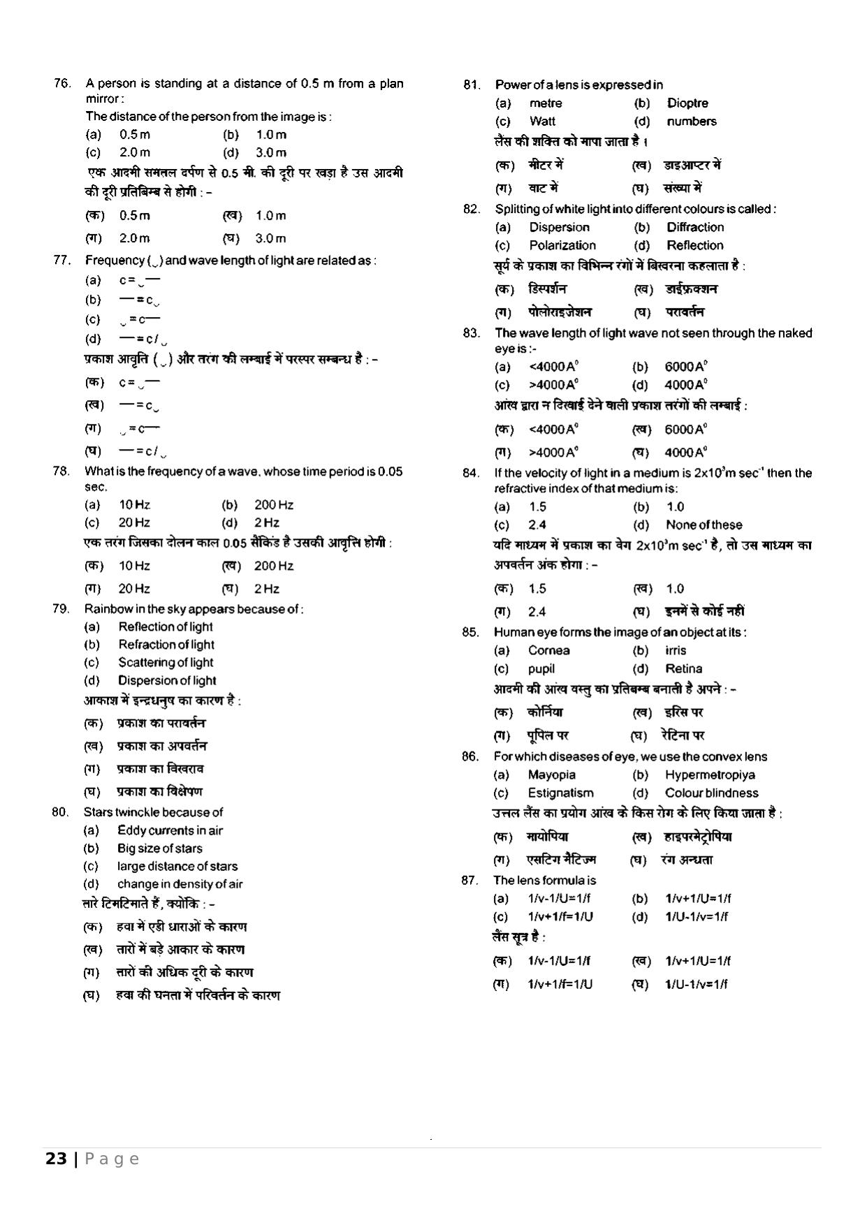 HP PAT Sample Paper - Page 12