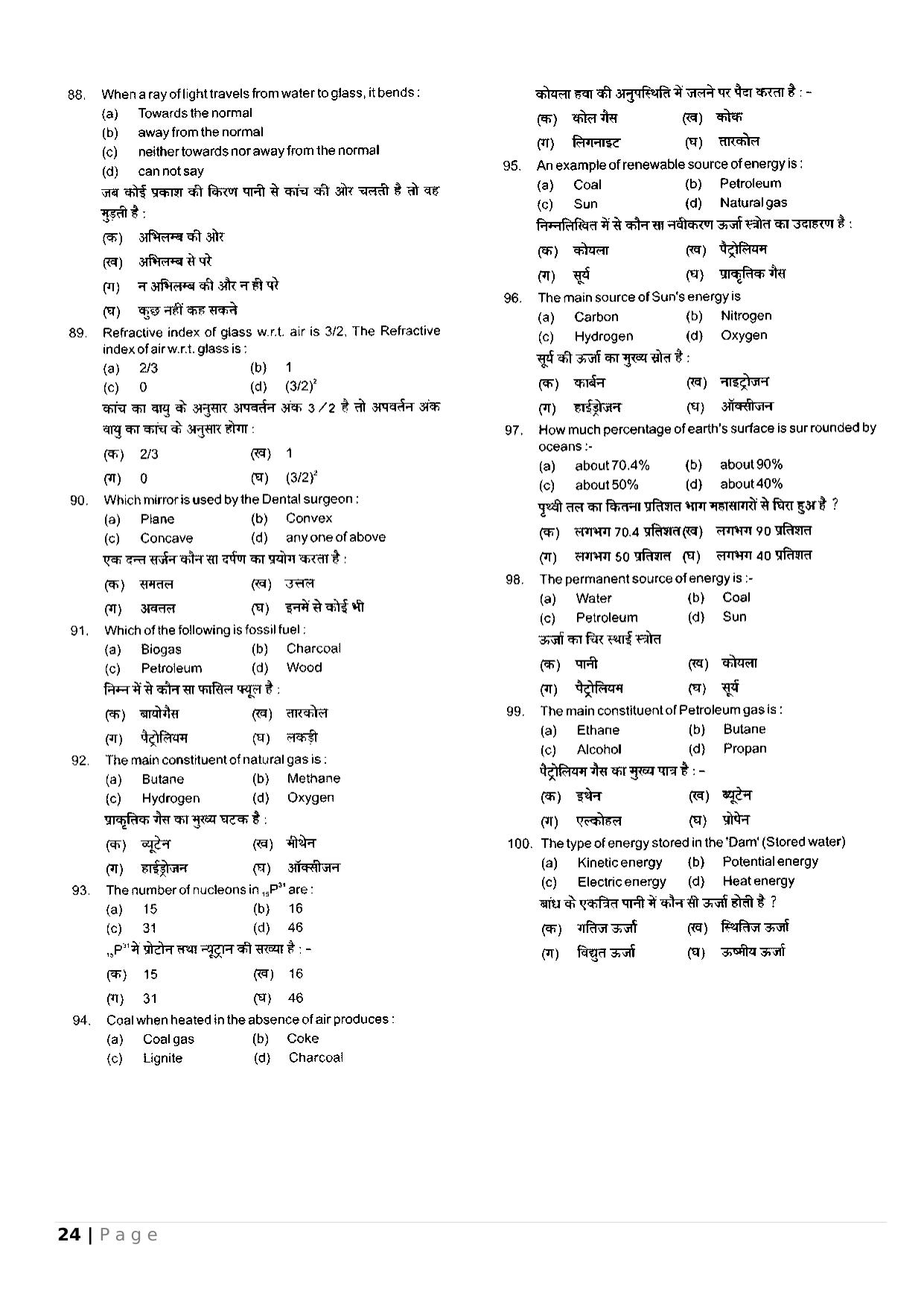 HP PAT Sample Paper - Page 13