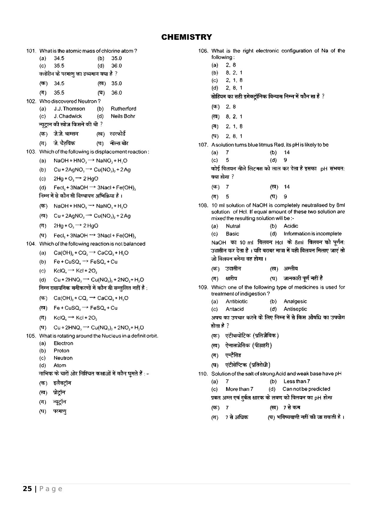 HP PAT Sample Paper - Page 14