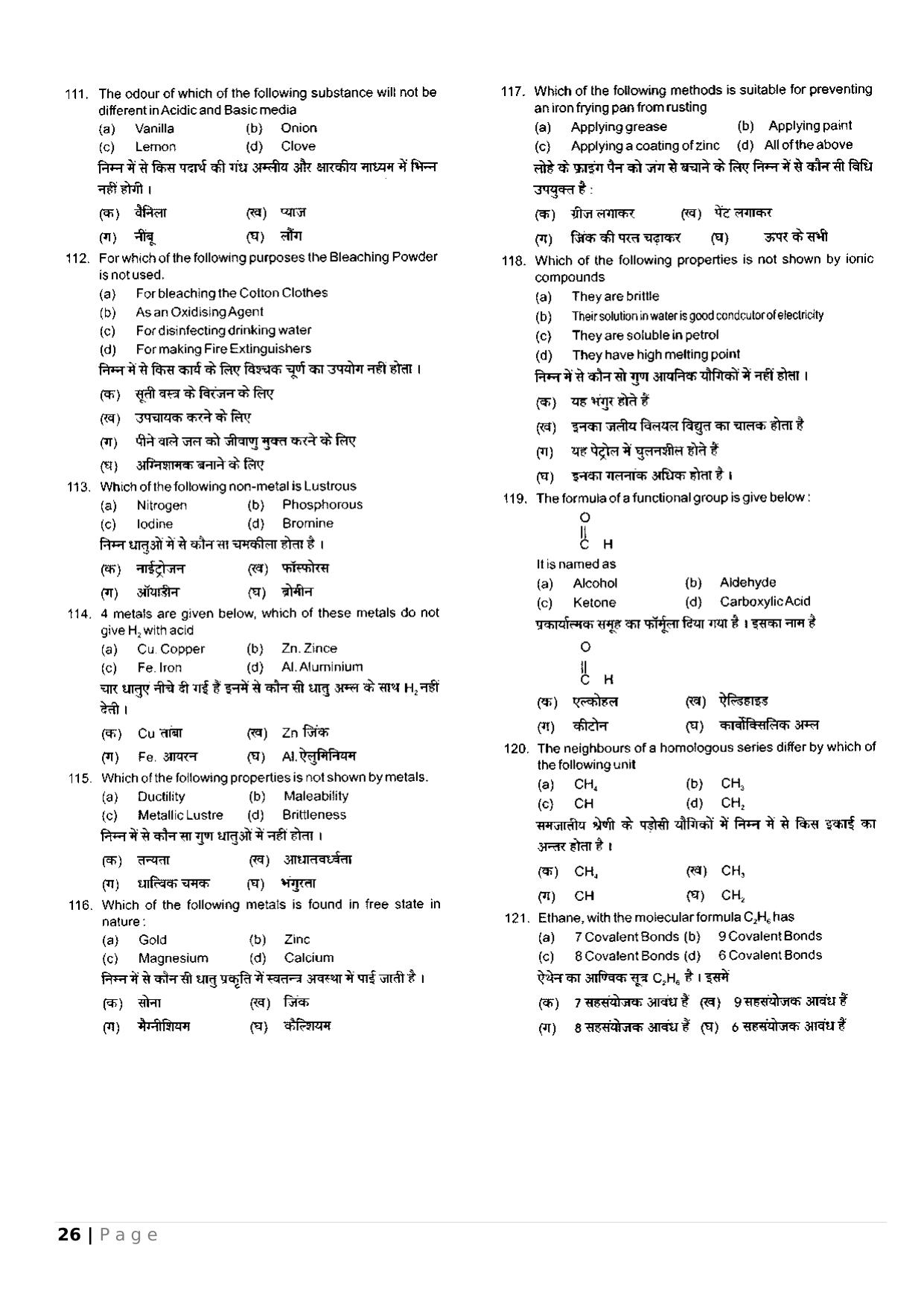 HP PAT Sample Paper - Page 15