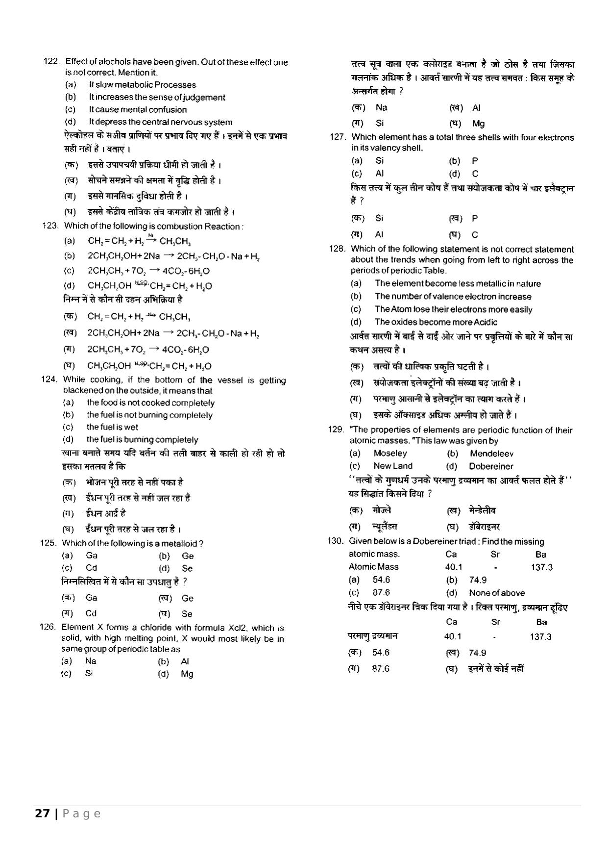 HP PAT Sample Paper - Page 16