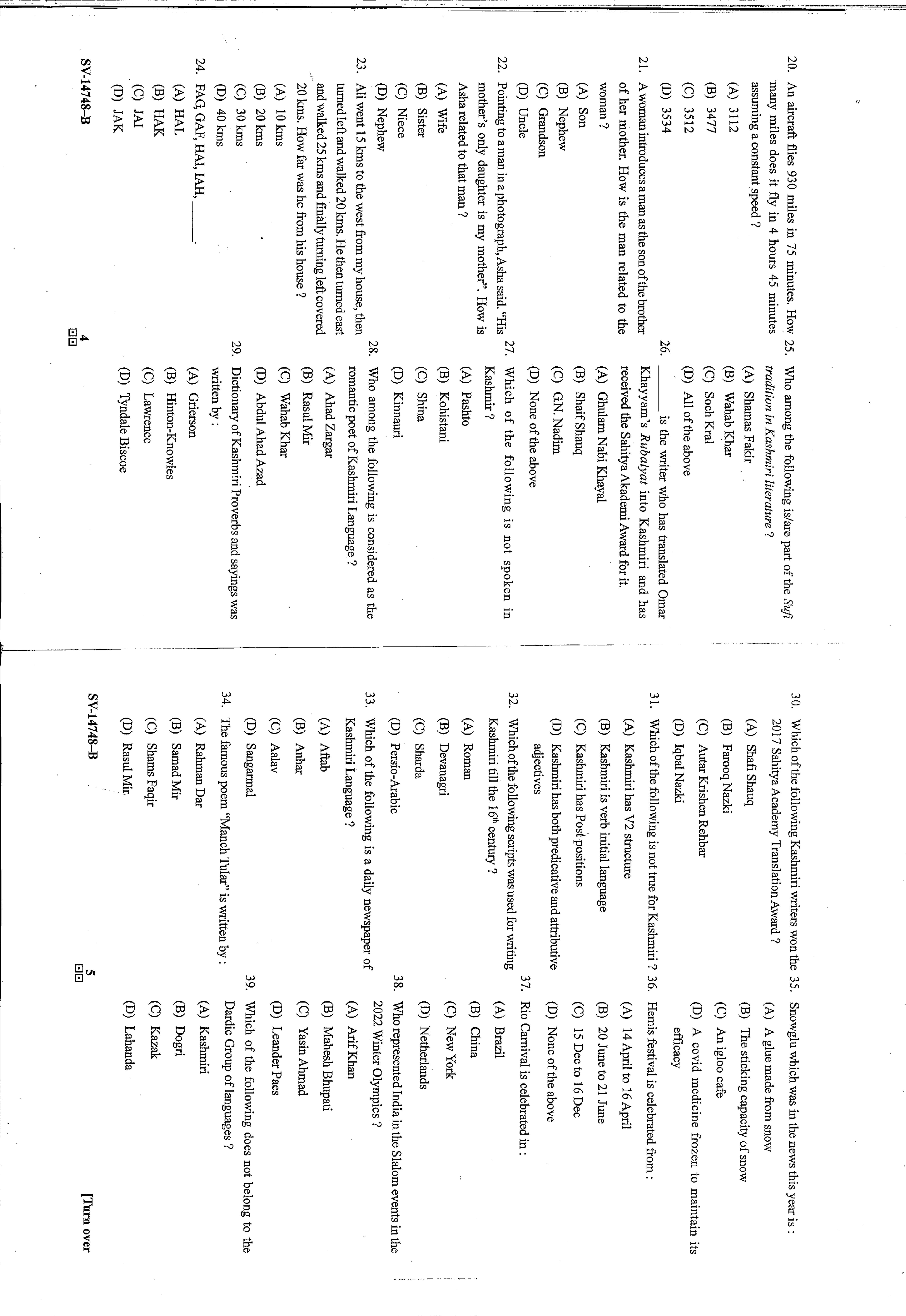 KUET 2024 M.A. Linguistics Question Paper - Page 18