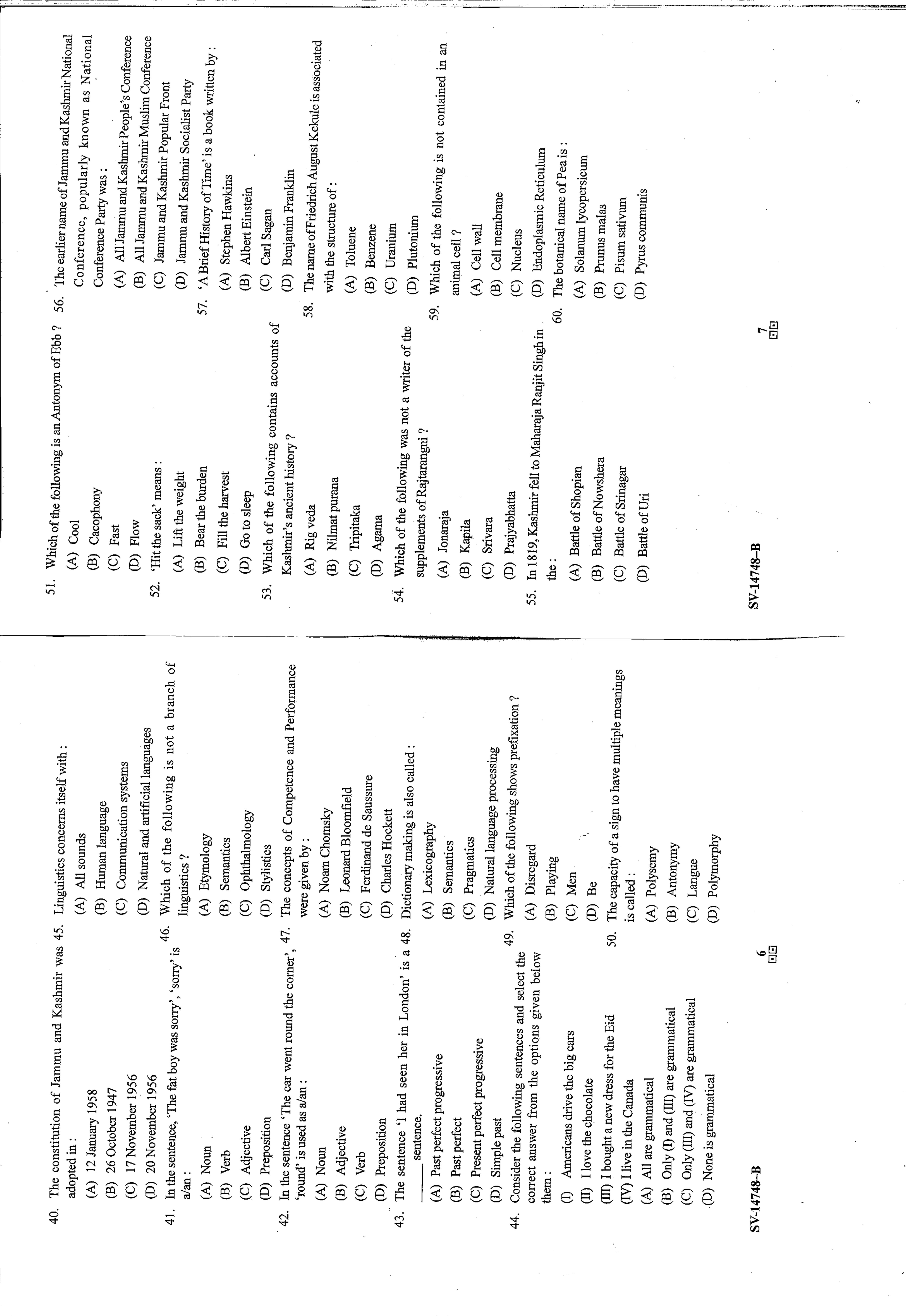 KUET 2024 M.A. Linguistics Question Paper - Page 19