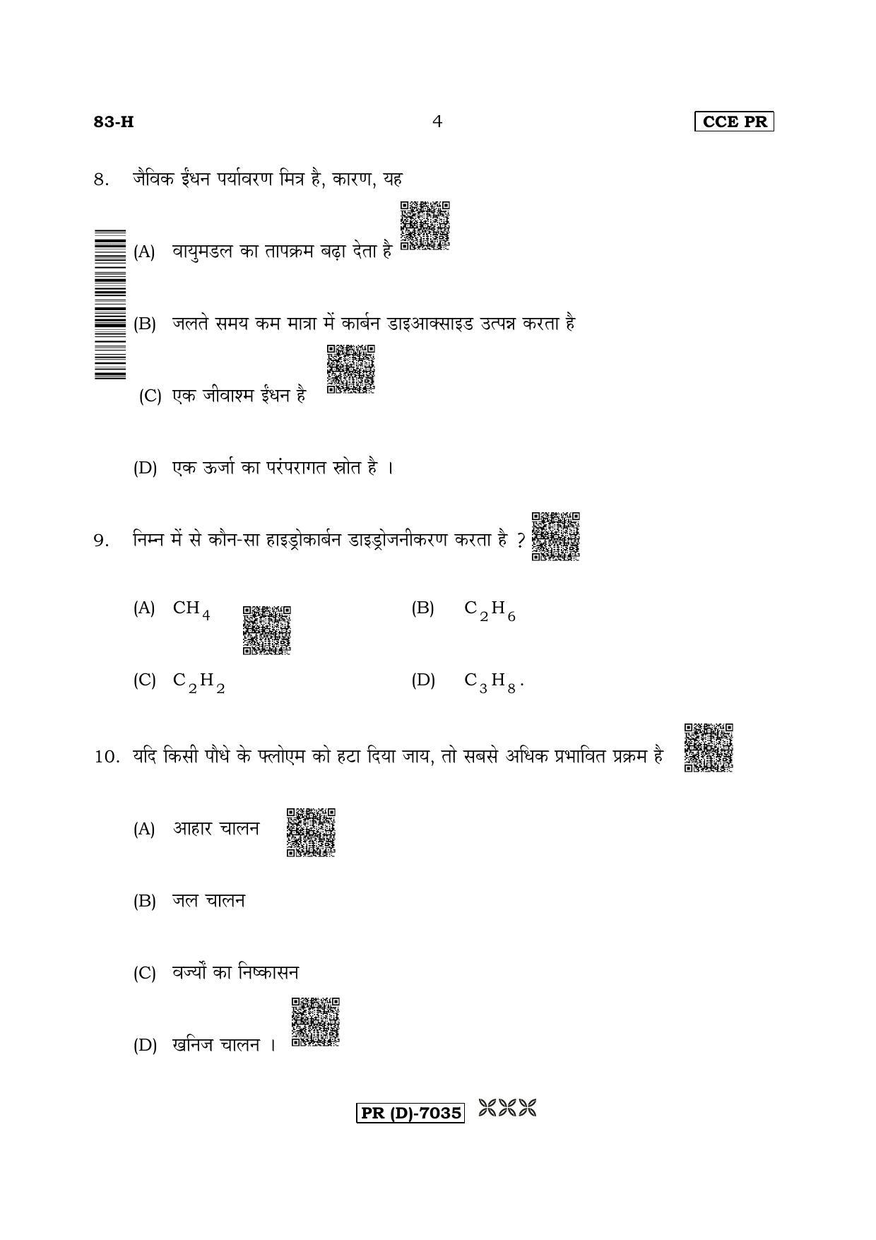 Karnataka SSLC Science (HINDI Medium) - 83H-D Version (Supplementary) June 2020 Question Paper - Page 4