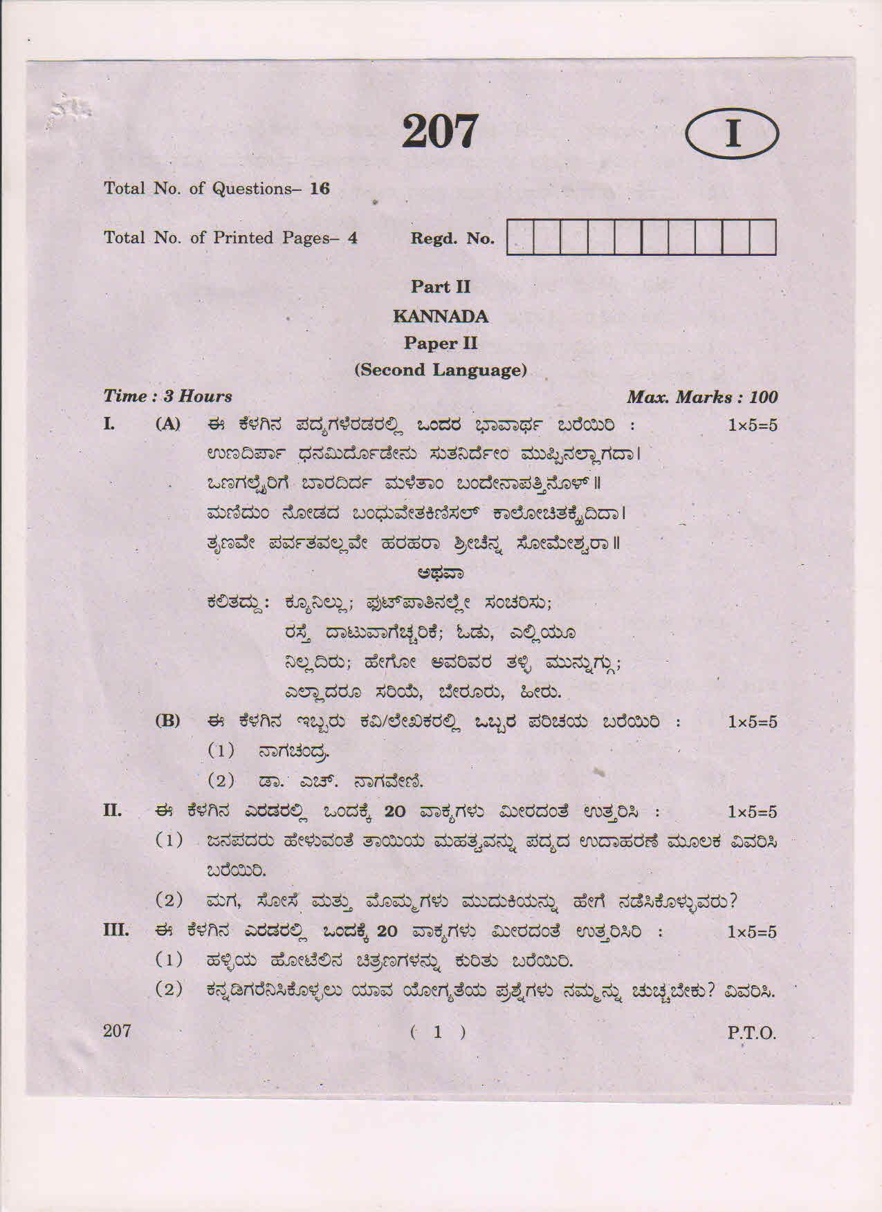 AP Inter 2nd Year Kannada-II March 2018 (General) Question Paper - Page 1