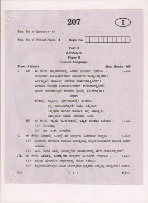 AP Inter 2nd Year Kannada-II March 2018 (General) Question Paper