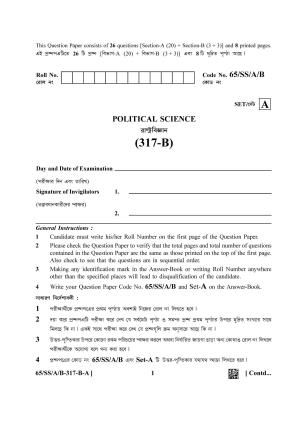 NIOS 2023 Class 12 Bengali (Political Science) Question Paper