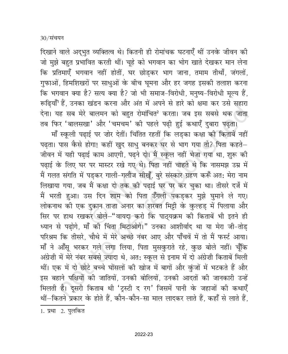 NCERT Book for Class 9 Hindi Sanchayan Chapter 4 मेरा छोटा-सा निजी पुस्तकालय - Page 4