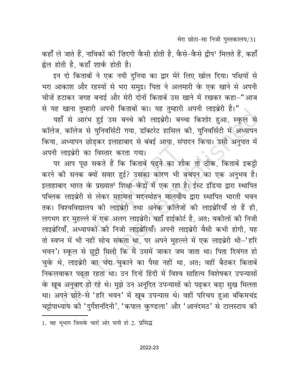 NCERT Book for Class 9 Hindi Sanchayan Chapter 4 मेरा छोटा-सा निजी पुस्तकालय - Page 5
