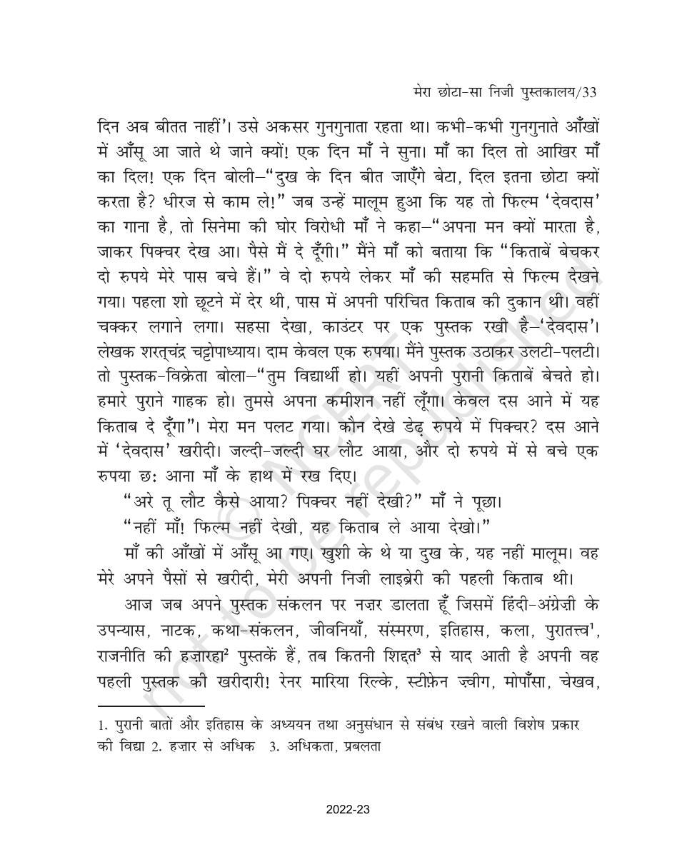 NCERT Book for Class 9 Hindi Sanchayan Chapter 4 मेरा छोटा-सा निजी पुस्तकालय - Page 7