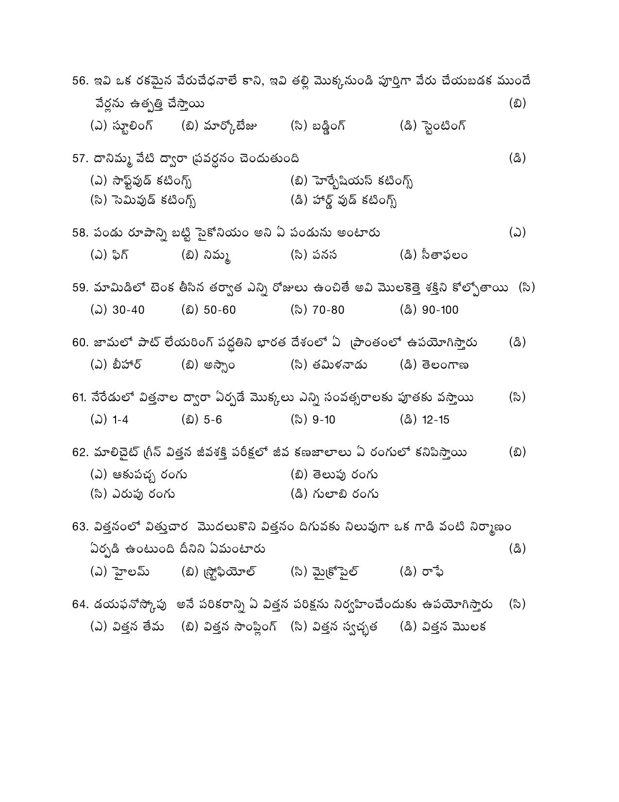TS AGRICET 2020 Paper 3 Question Paper - Page 7