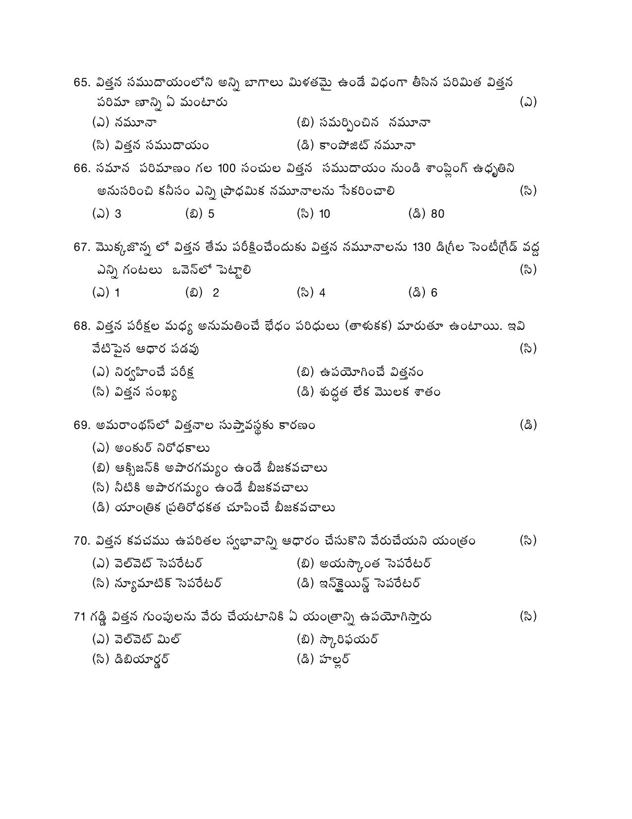 TS AGRICET 2020 Paper 3 Question Paper - Page 8