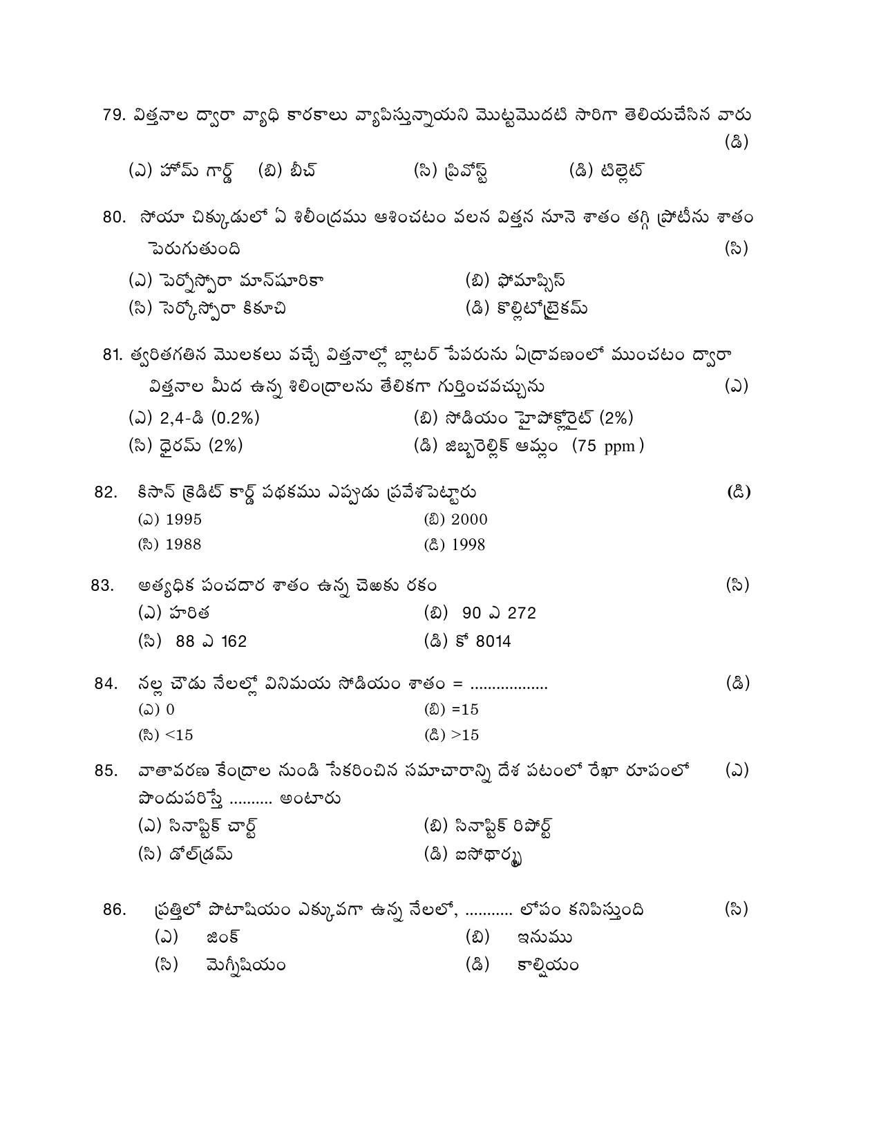 TS AGRICET 2020 Paper 3 Question Paper - Page 10