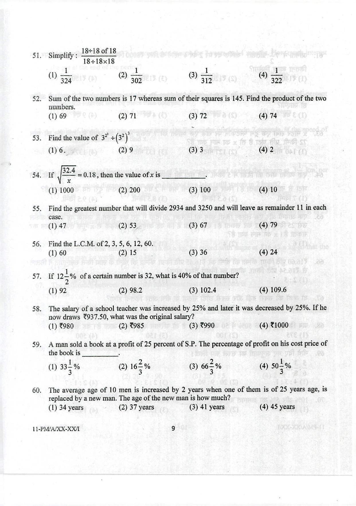 NIFT B. Des 2023 Sample Paper - Page 8