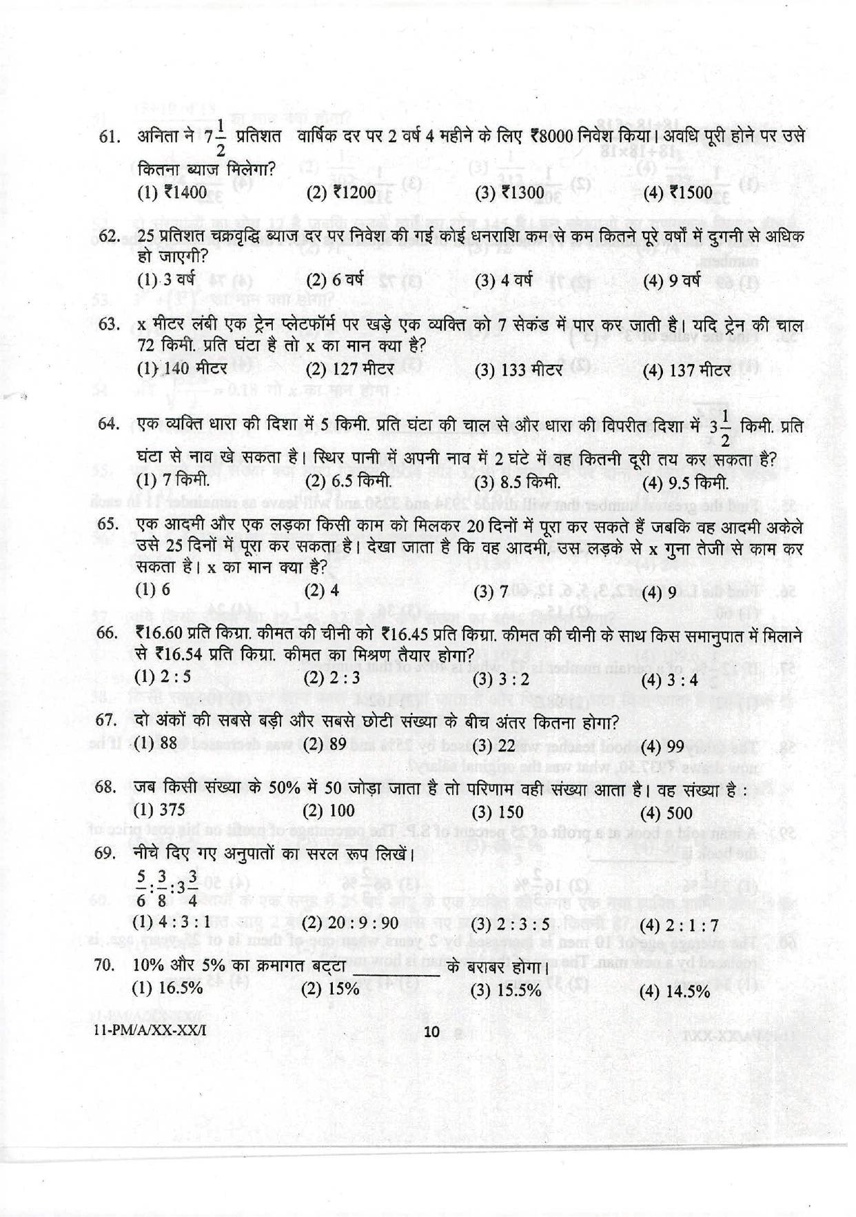 NIFT B. Des 2023 Sample Paper - Page 9