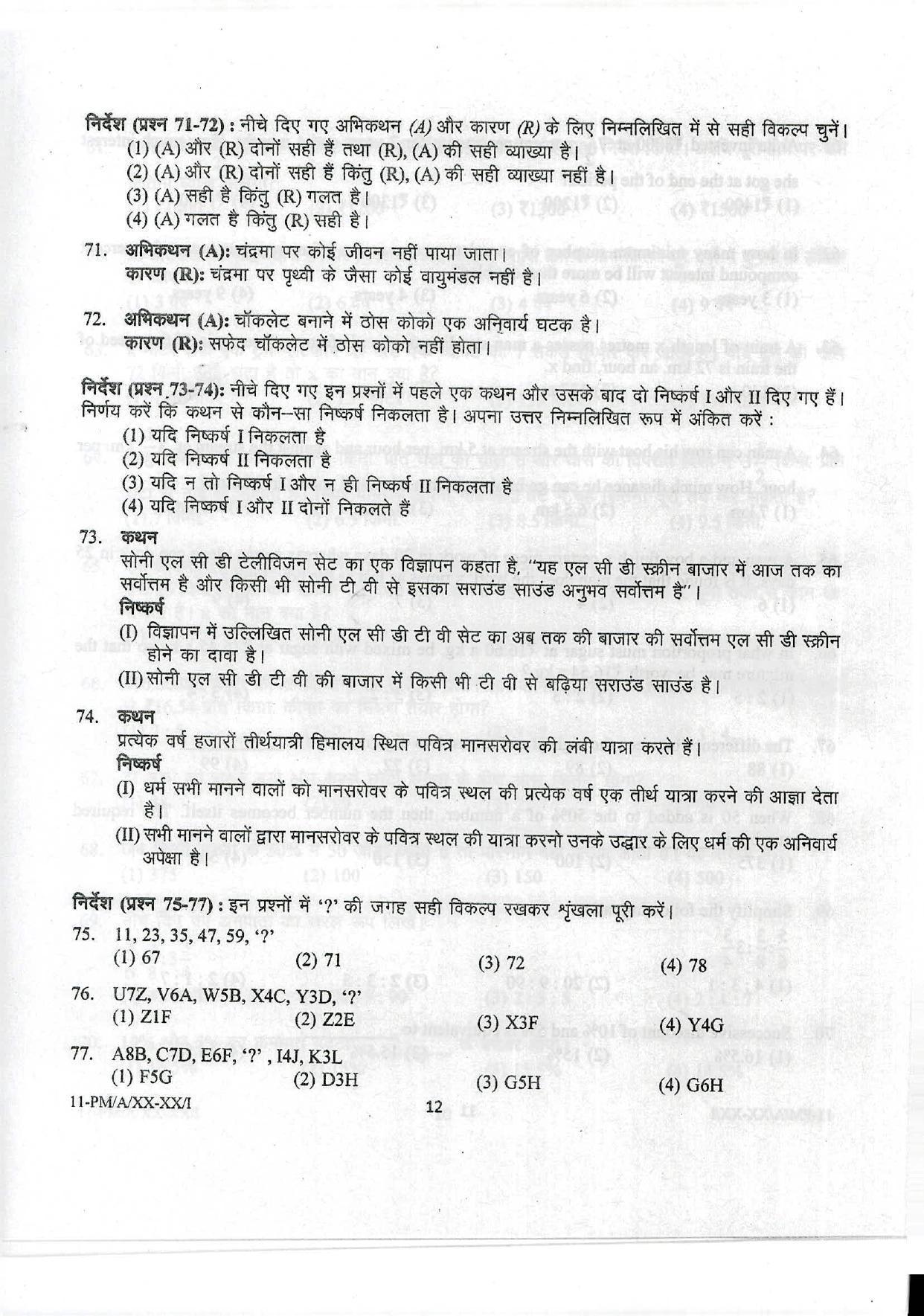 NIFT B. Des 2023 Sample Paper - Page 11