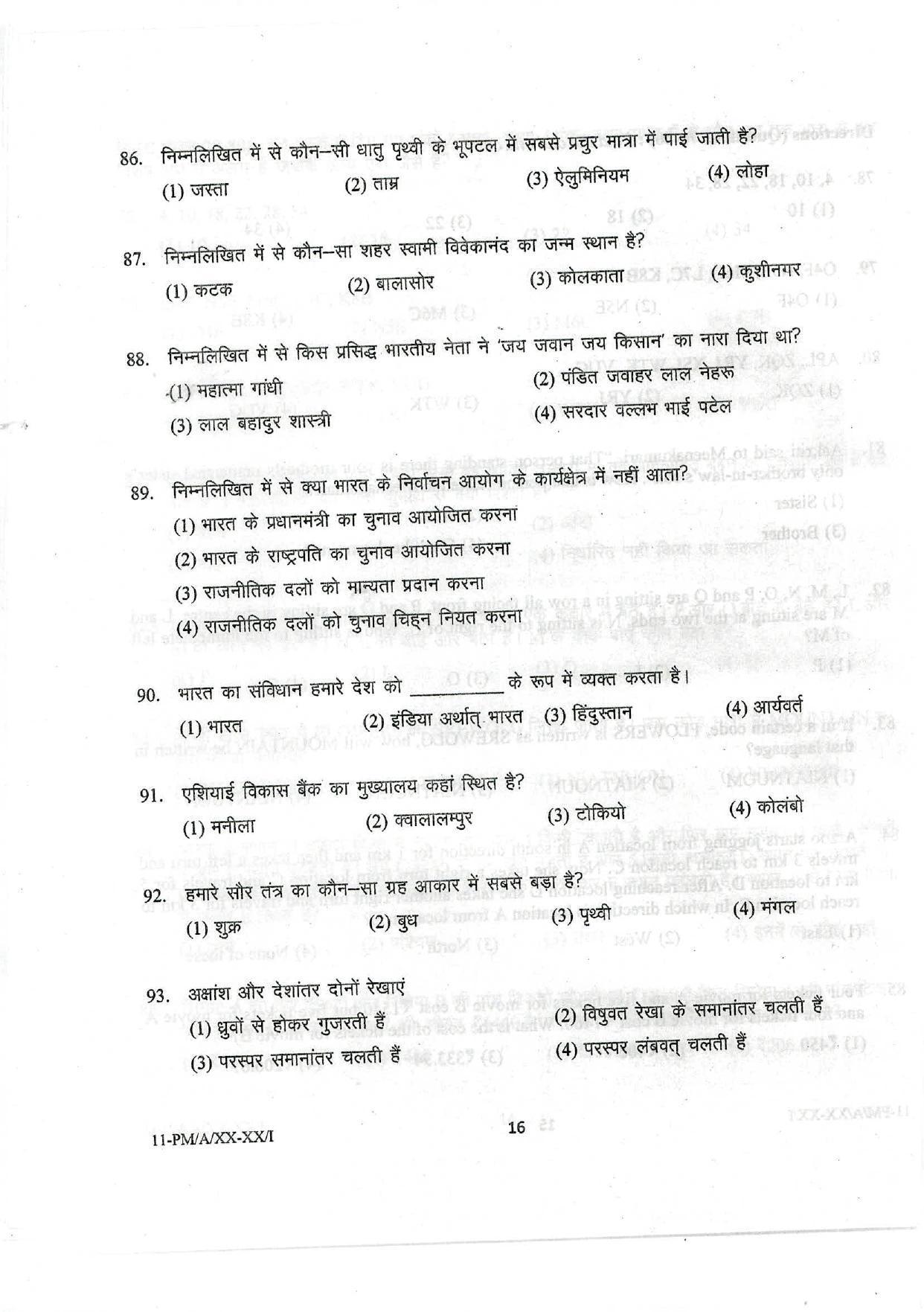 NIFT B. Des 2023 Sample Paper - Page 15